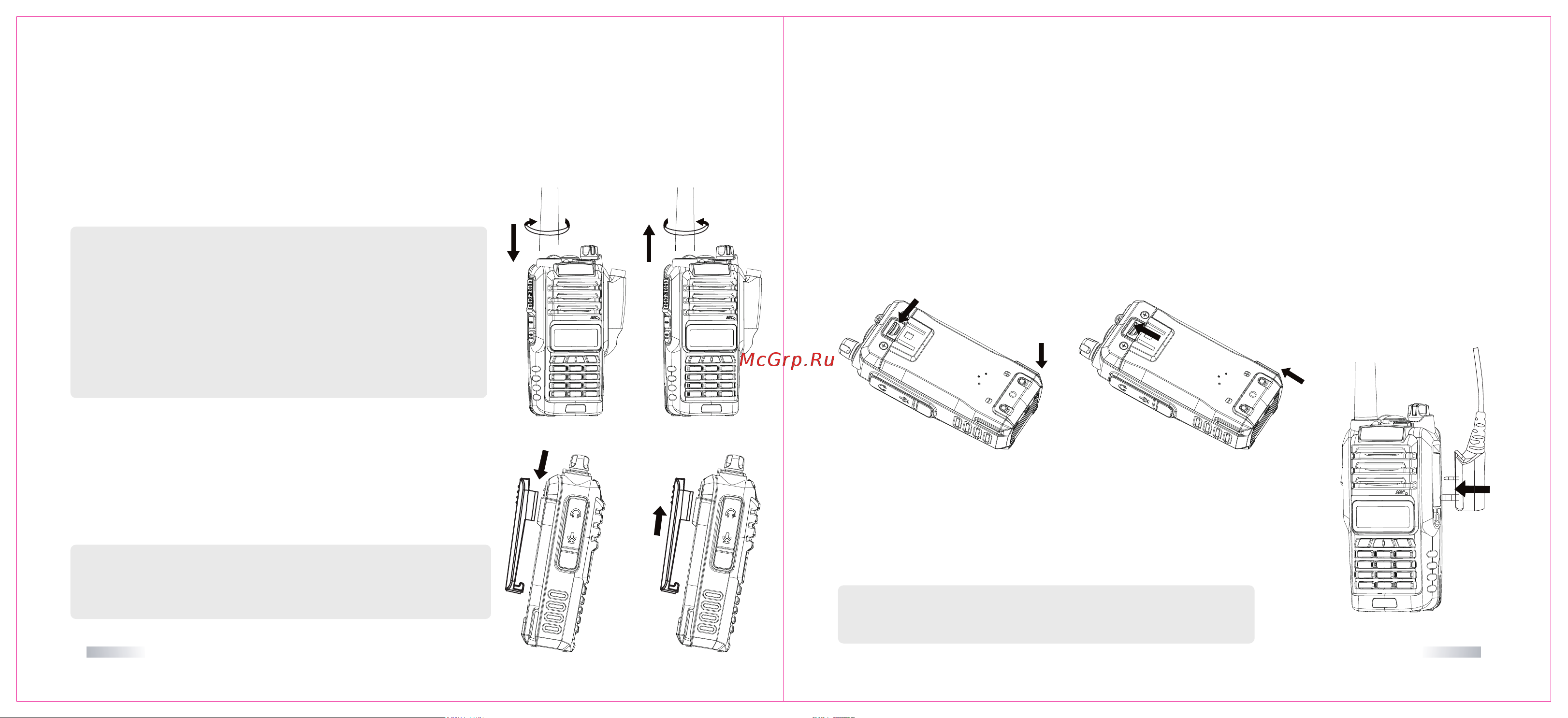 TurboSky T2 [5/19] Подготовка к работе