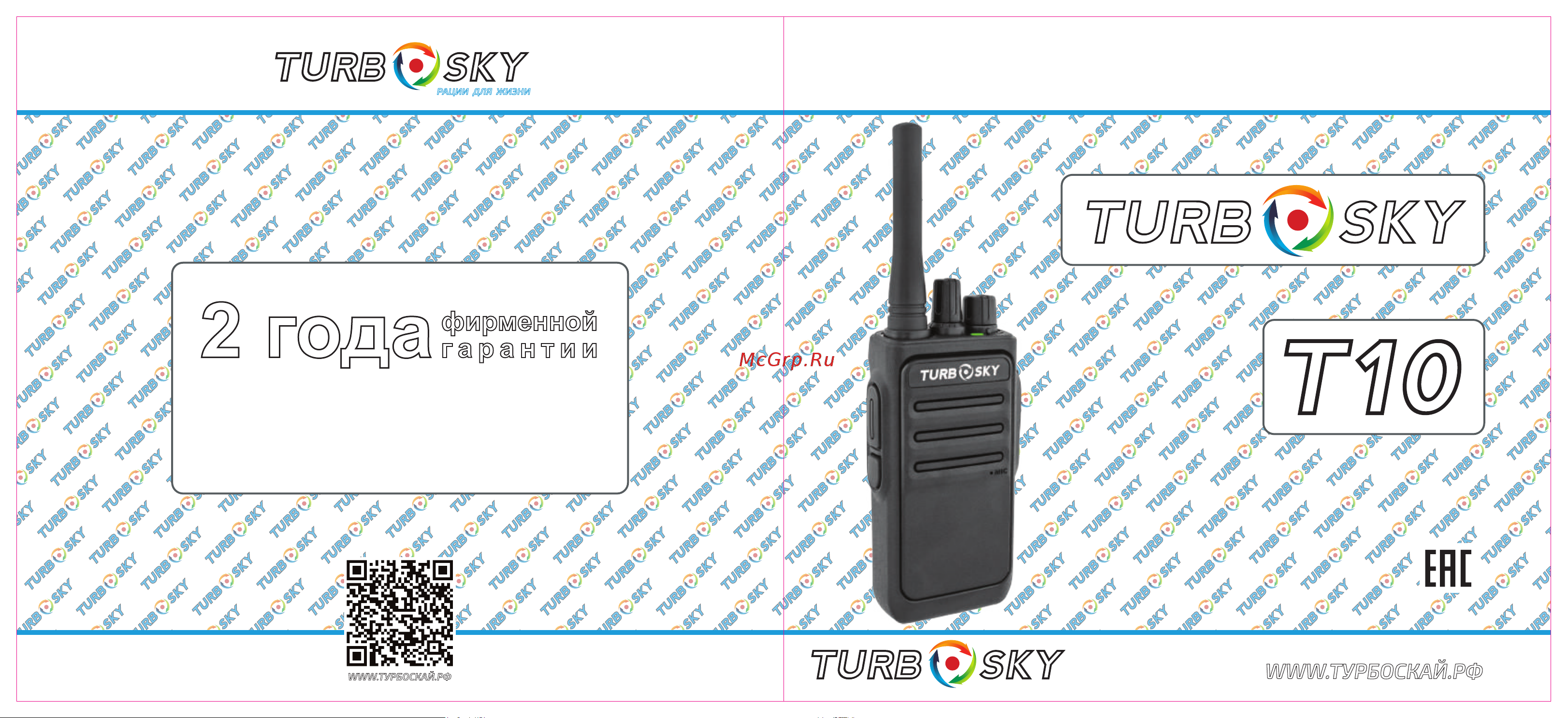 TurboSky T10 Инструкция по эксплуатации онлайн