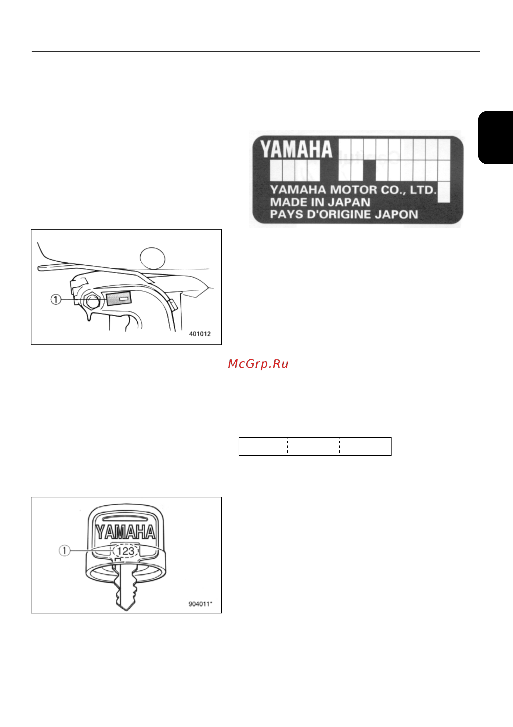 Yamaha 130B [5/128] Идентификационные номера