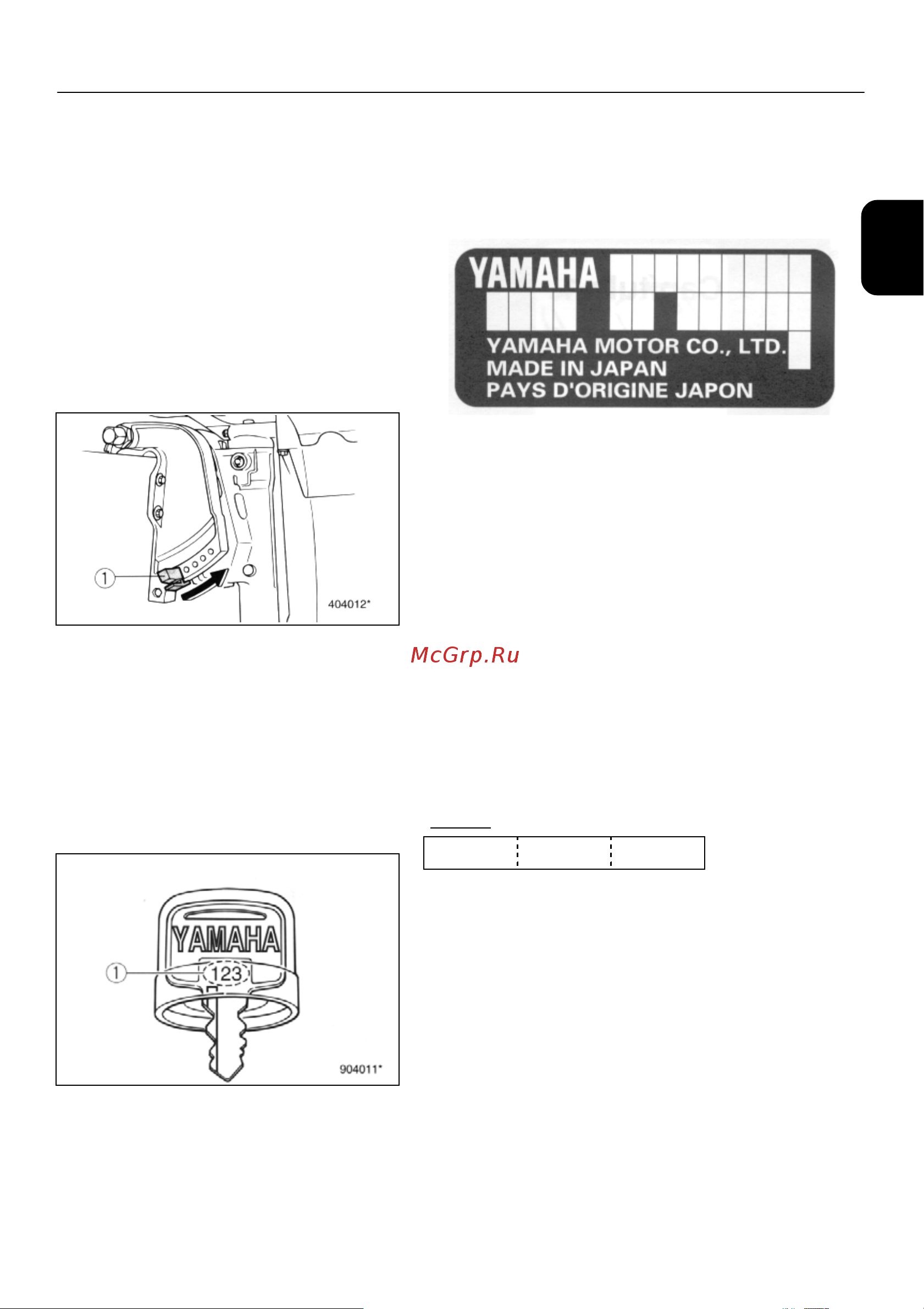 Yamaha F8C [5/135] Идентификационные номера