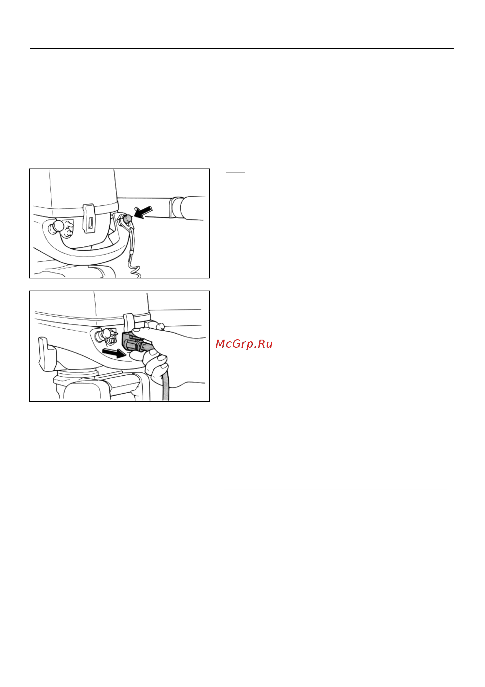 Yamaha F8C [60/135] Остановка двигателя