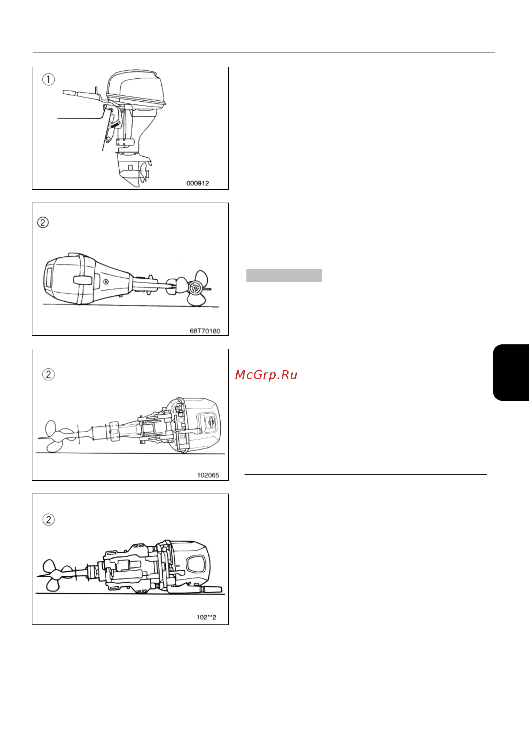 Yamaha F15A Руководство по эксплуатации онлайн [82/135] 634019