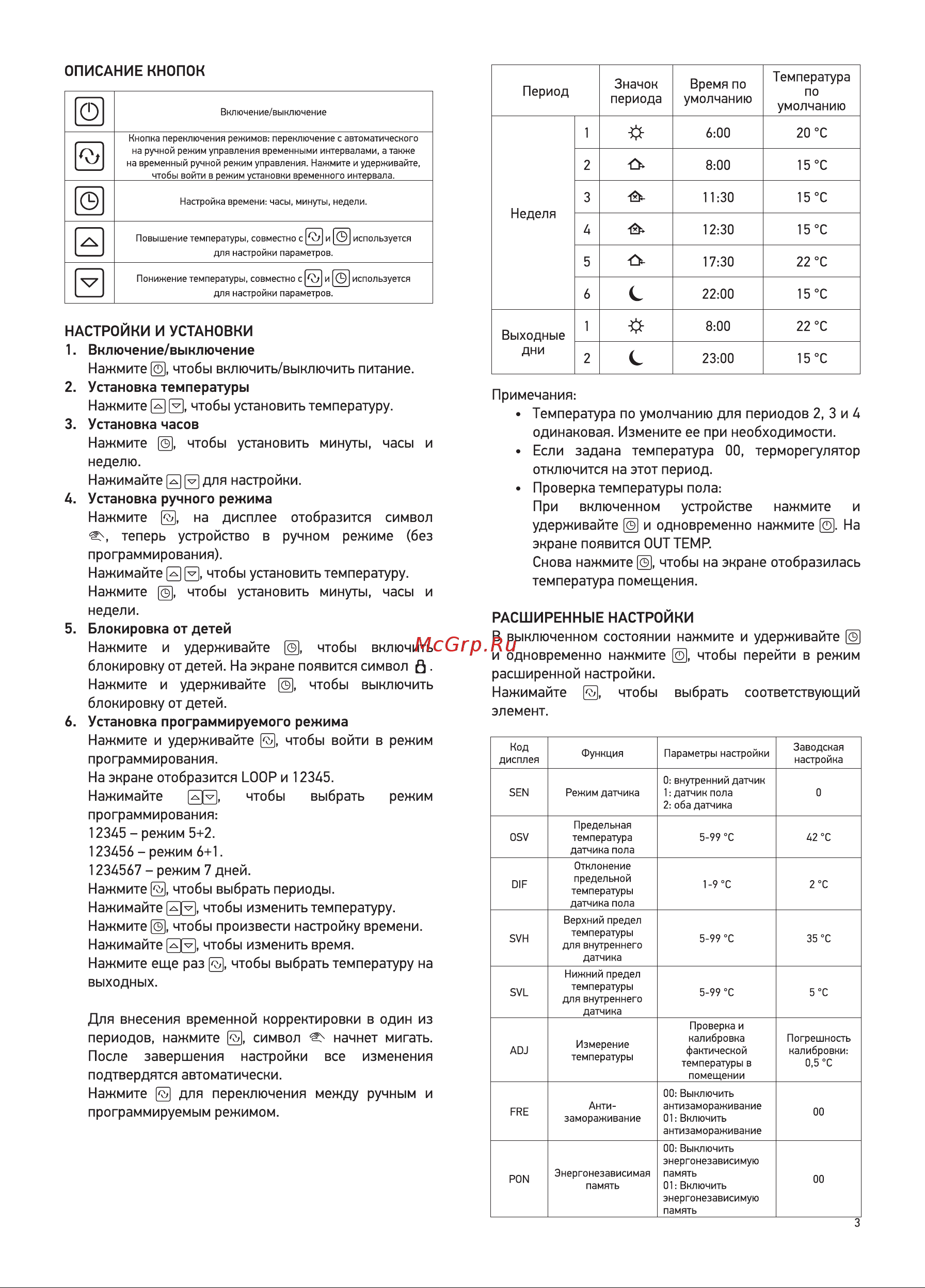 Rexant R150 51-0591 Инструкция онлайн [3/8] 634103