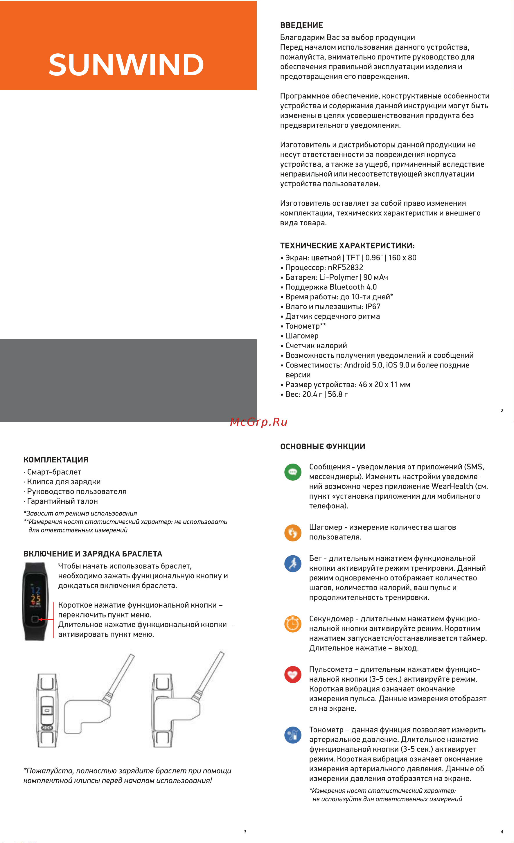 SUNWIND SB15 TFT Инструкция по эксплуатации онлайн