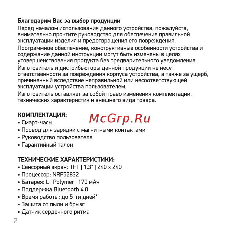 SUNWIND SW15 Инструкция по эксплуатации онлайн [2/15] 634115