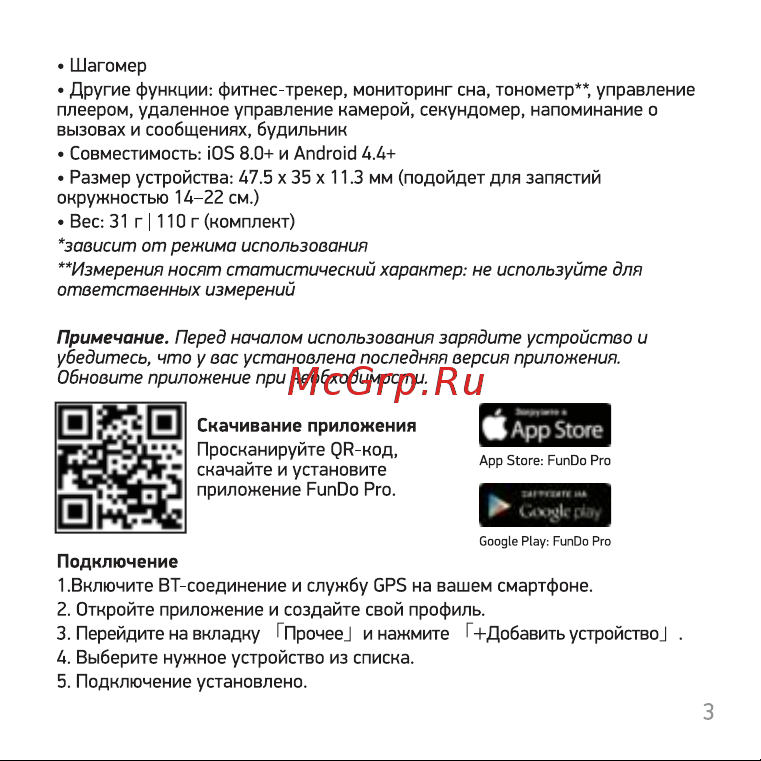 SUNWIND SW15 Инструкция по эксплуатации онлайн [3/15] 634115