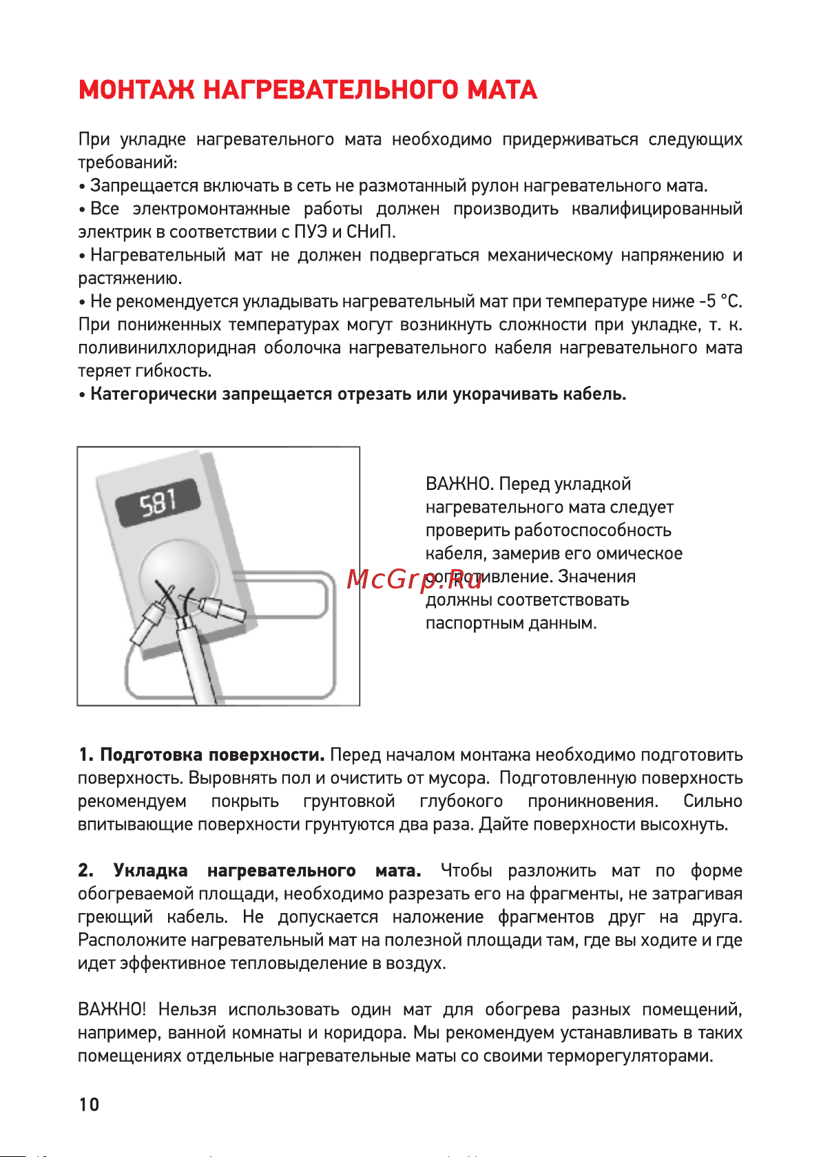 Rexant Classic RNX-1-150 51-0502-2 Инструкция онлайн [10/21] 634364