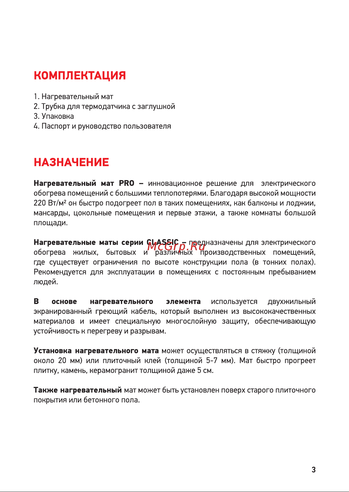 Rexant RNX-10-2200 51-0023 Инструкция онлайн [3/21] 634765