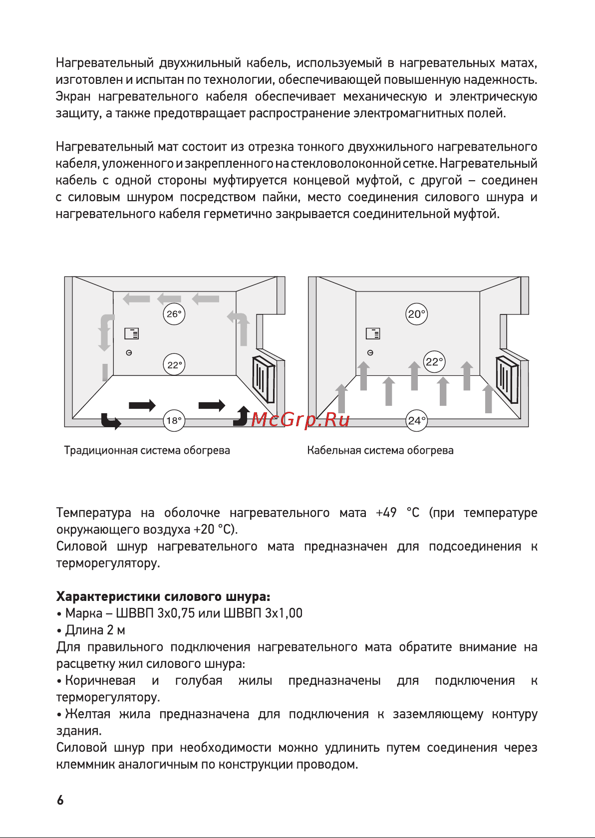Rexant Classic RNX-7-1050 51-0512-2 Инструкция онлайн [6/21] 634754