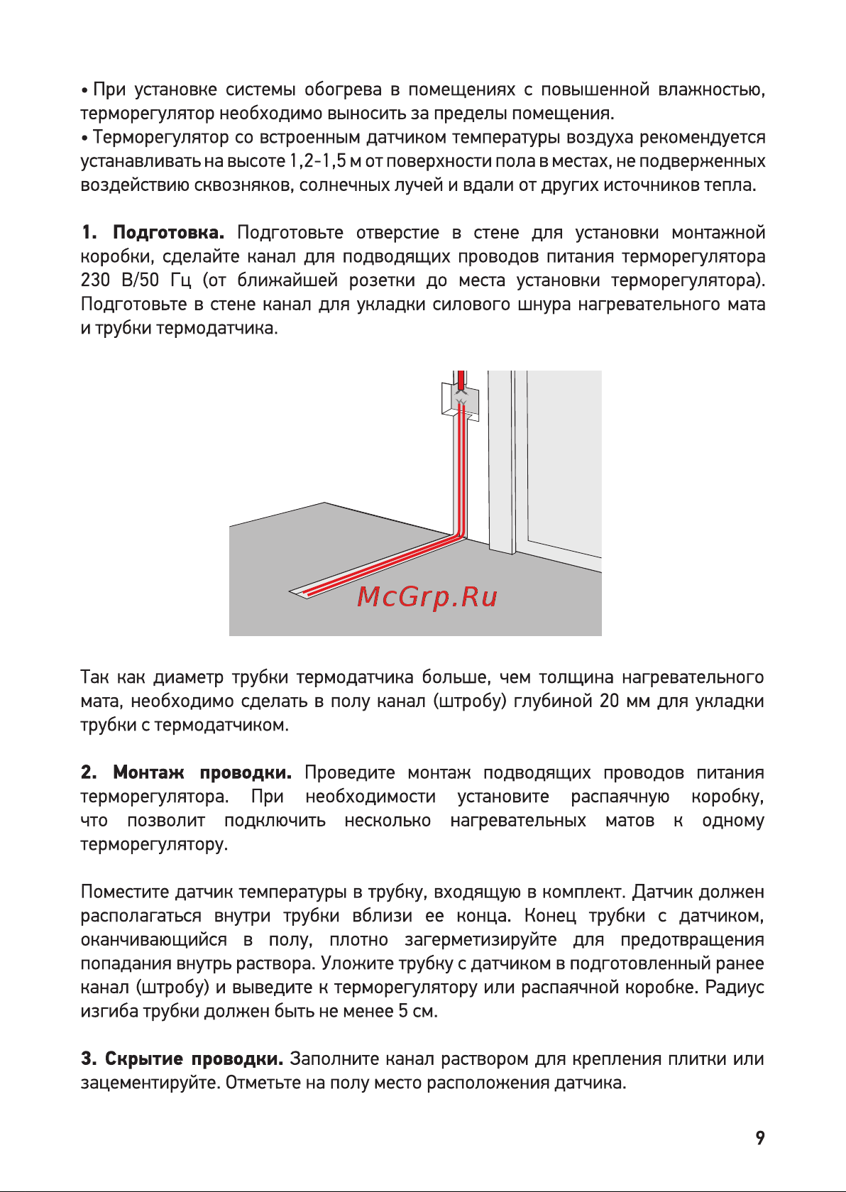 Rexant Classic RNX-14-2100 51-0526-2 Инструкция онлайн [9/21] 634264