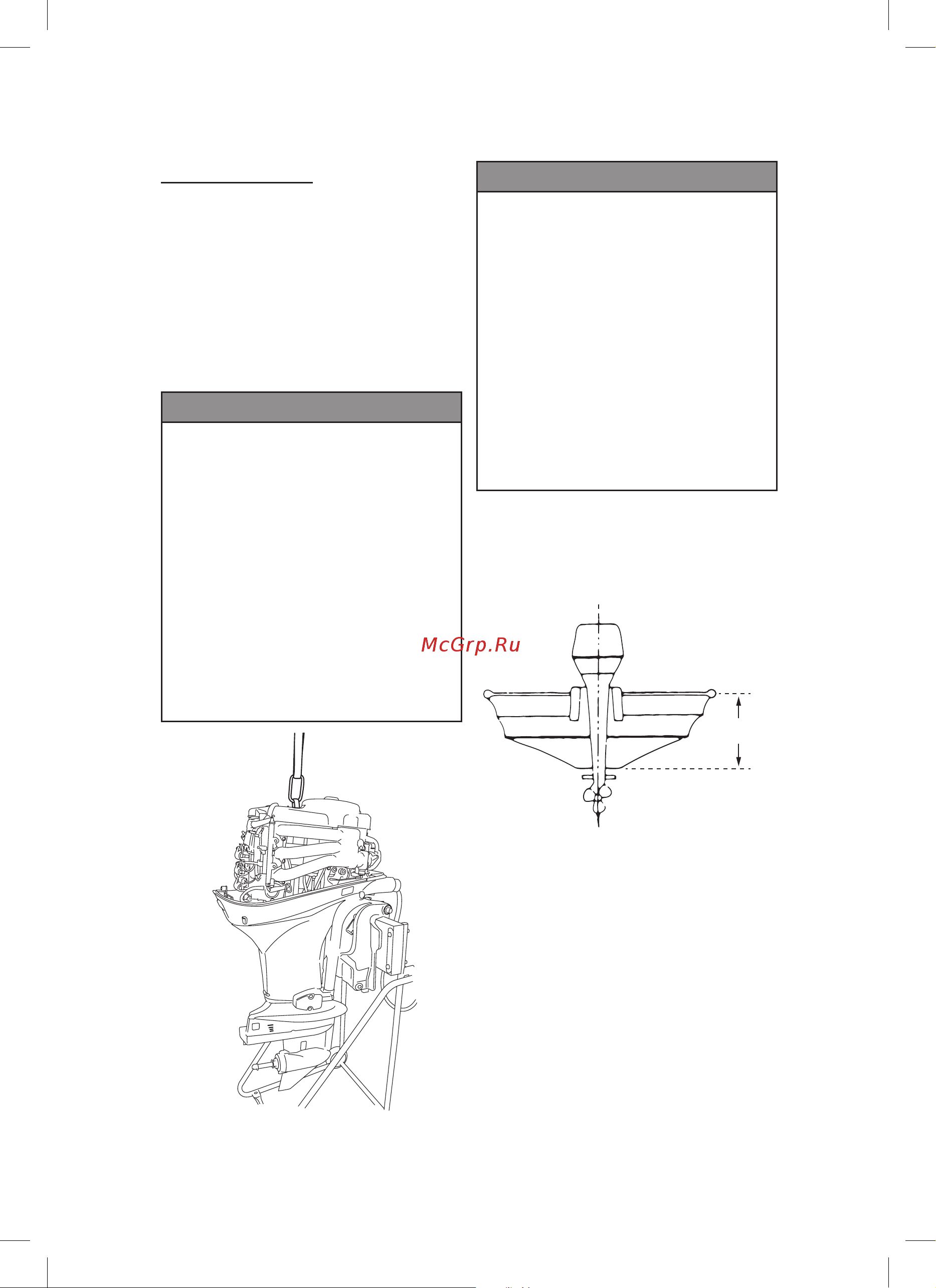 Tohatsu MFS 40 A ETL [17/81] Установка