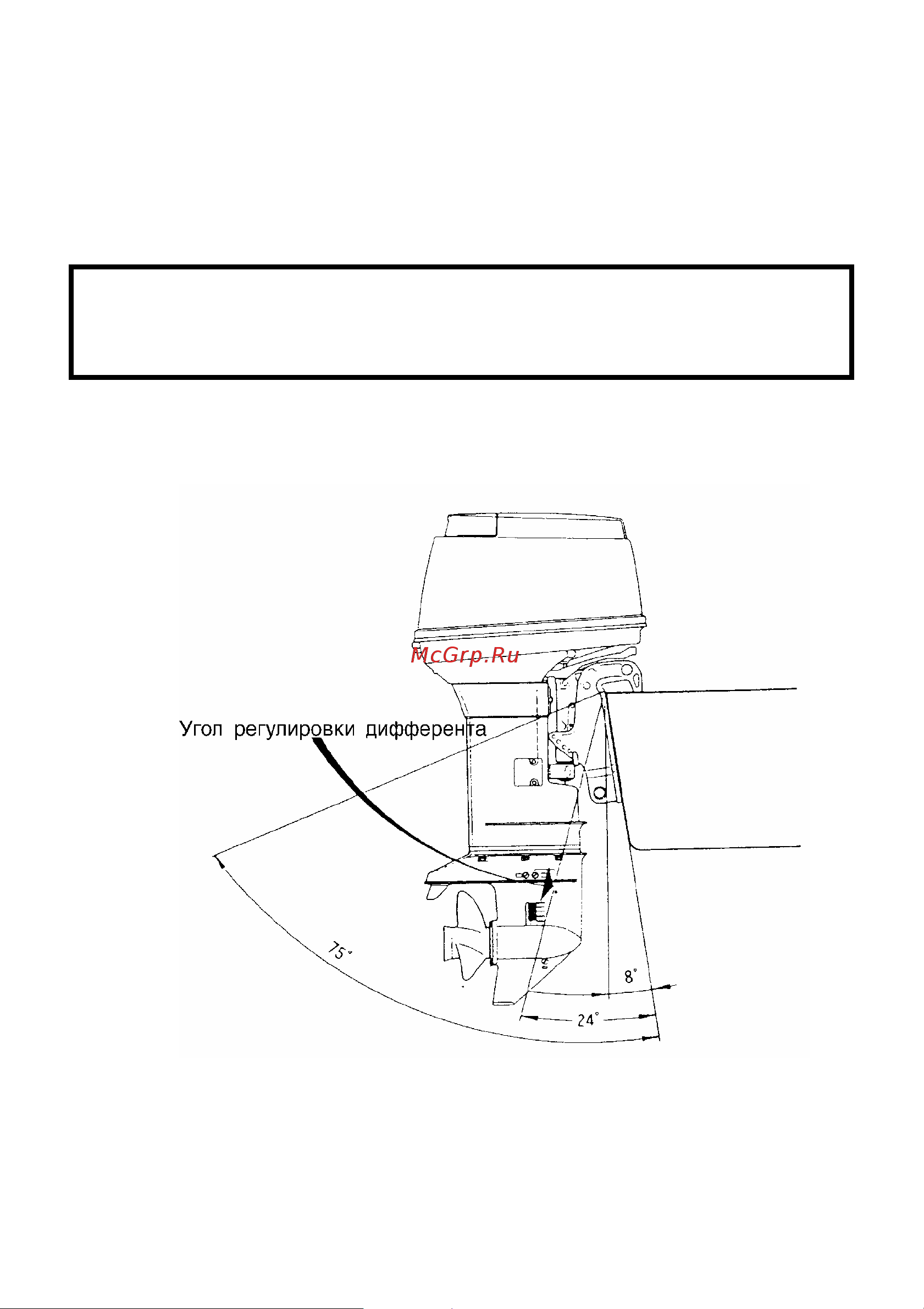 Tohatsu M 50 D2 S Руководство по эксплуатации онлайн [53/88] 634307