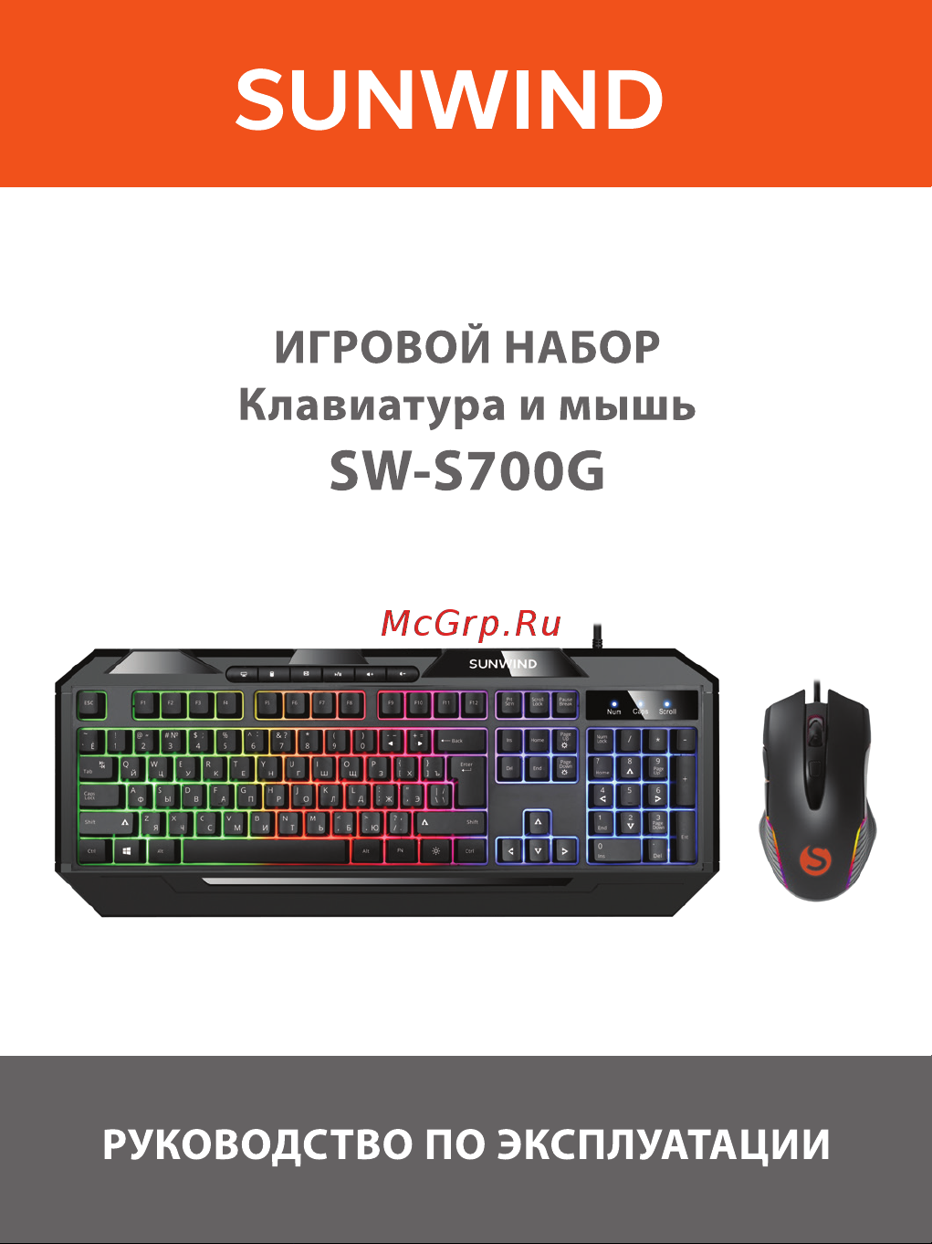 SUNWIND SW-S700G Инструкция по эксплуатации онлайн