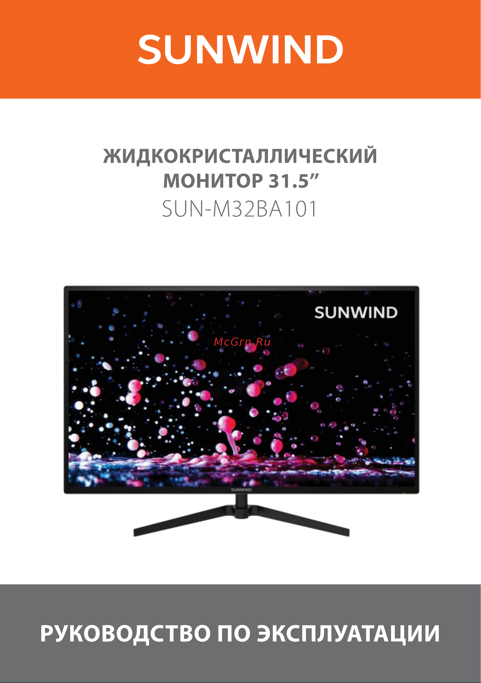 SUNWIND 31.5