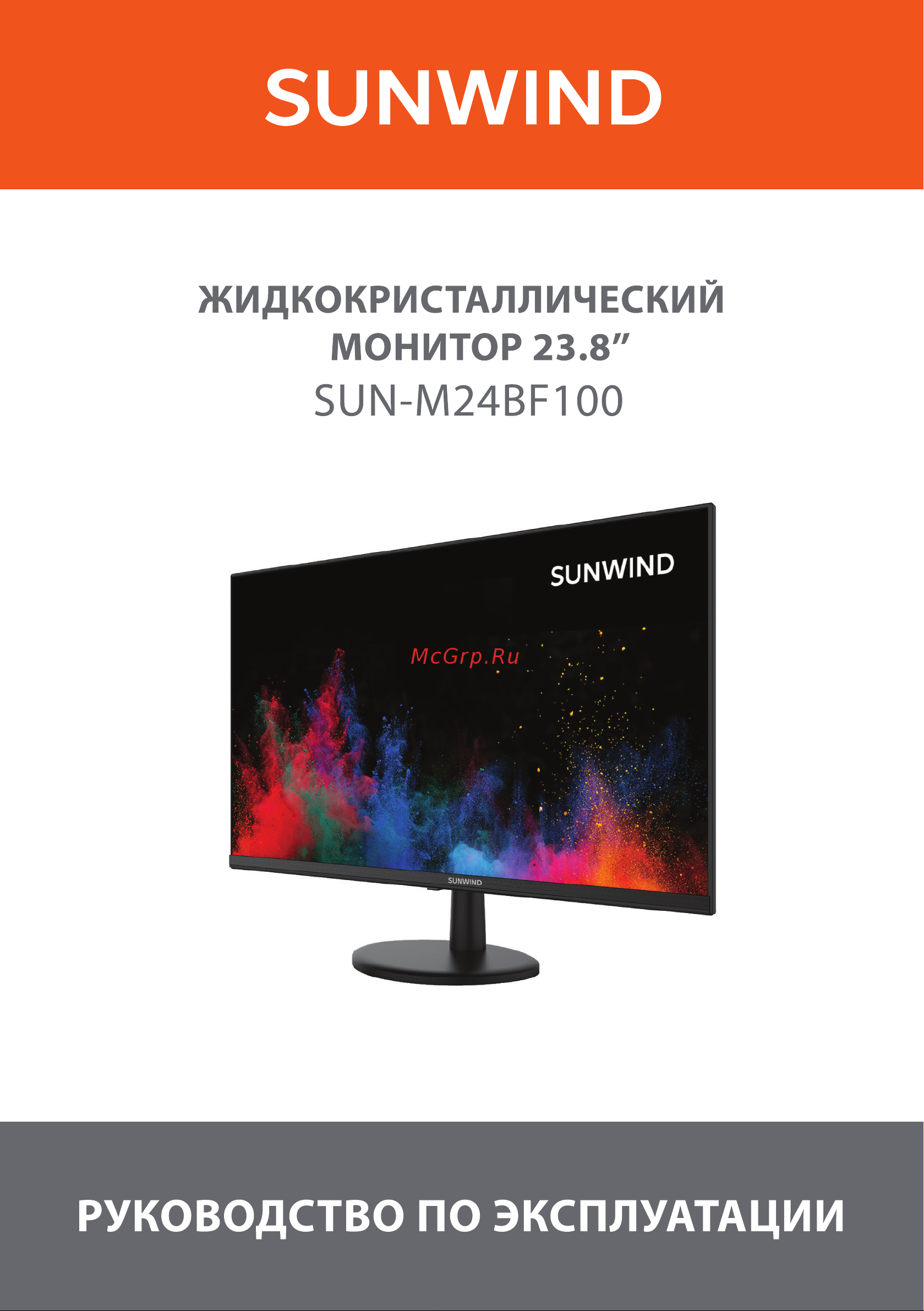 SUNWIND 23.8