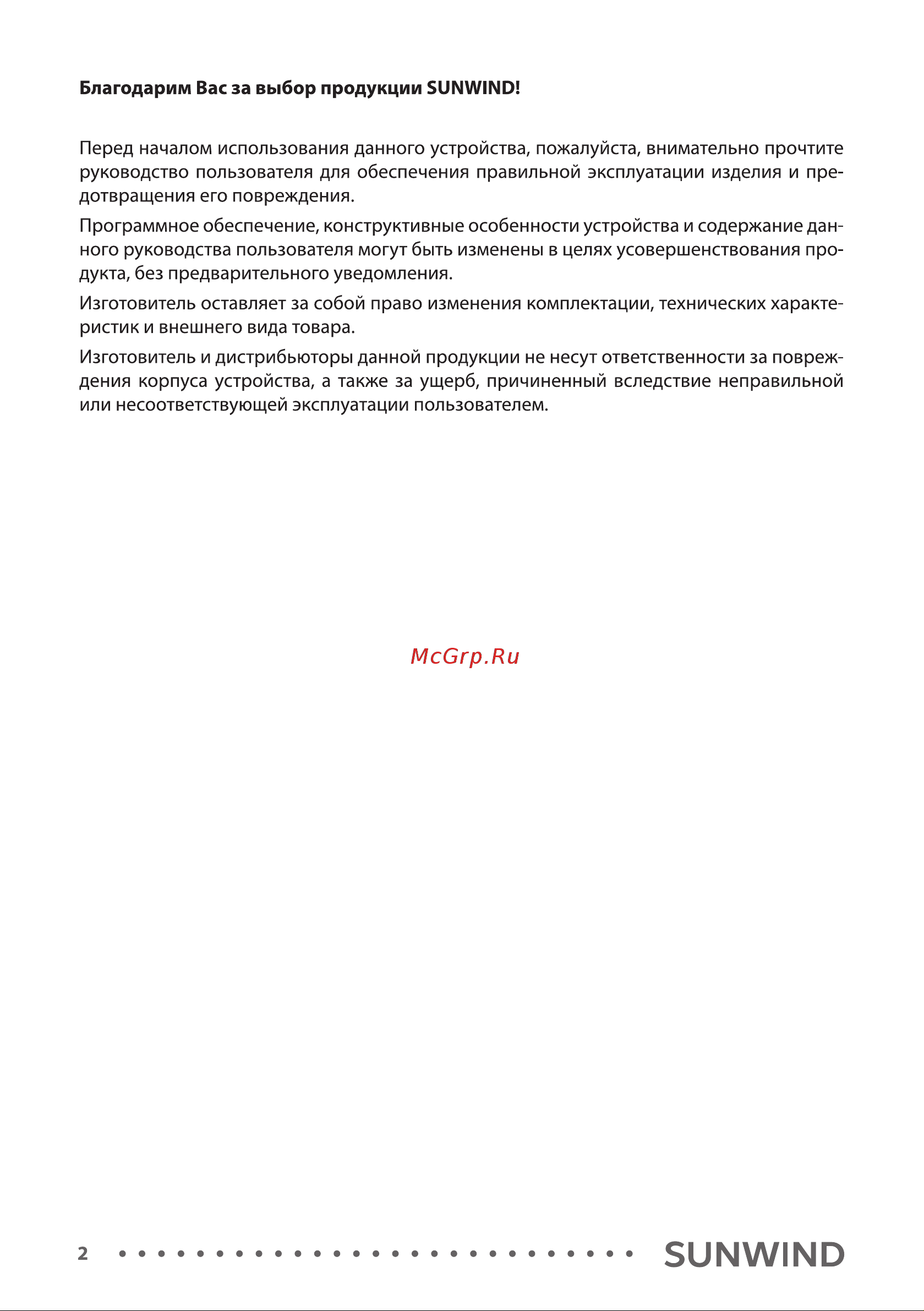 SUNWIND 21.5