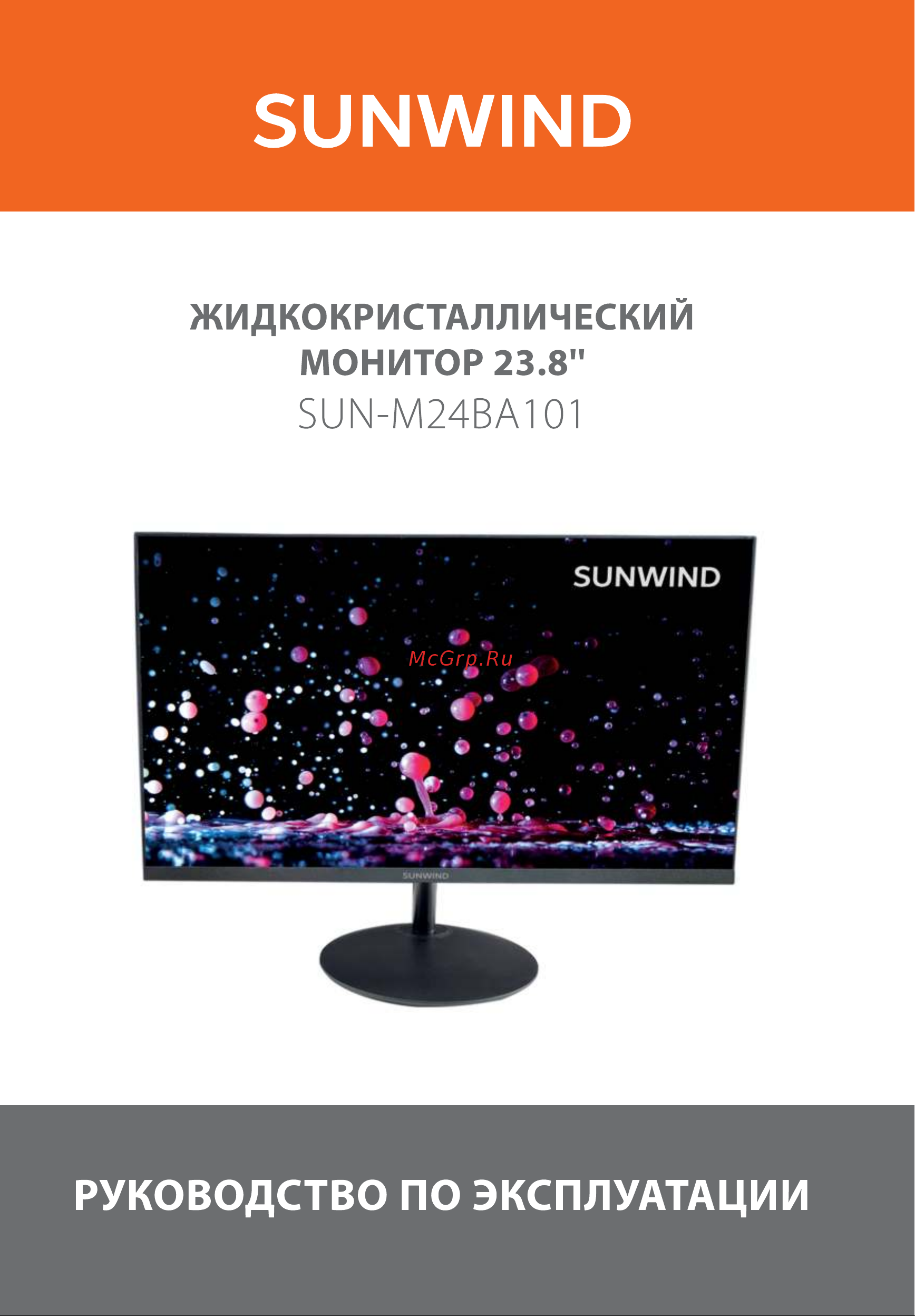 SUNWIND 23.8