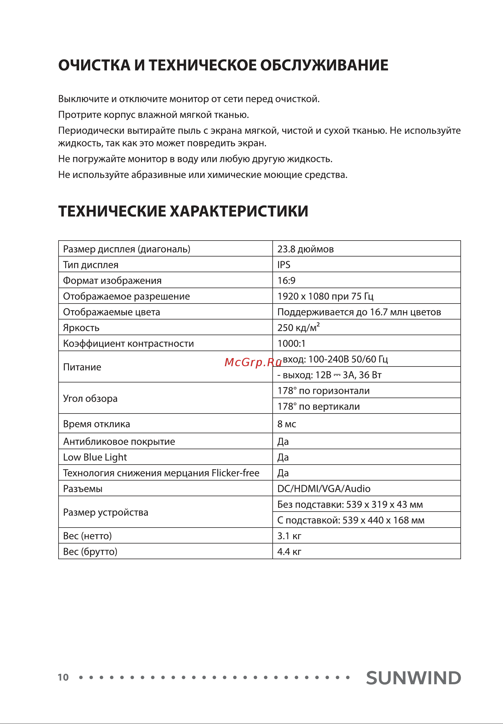 SUNWIND 23.8