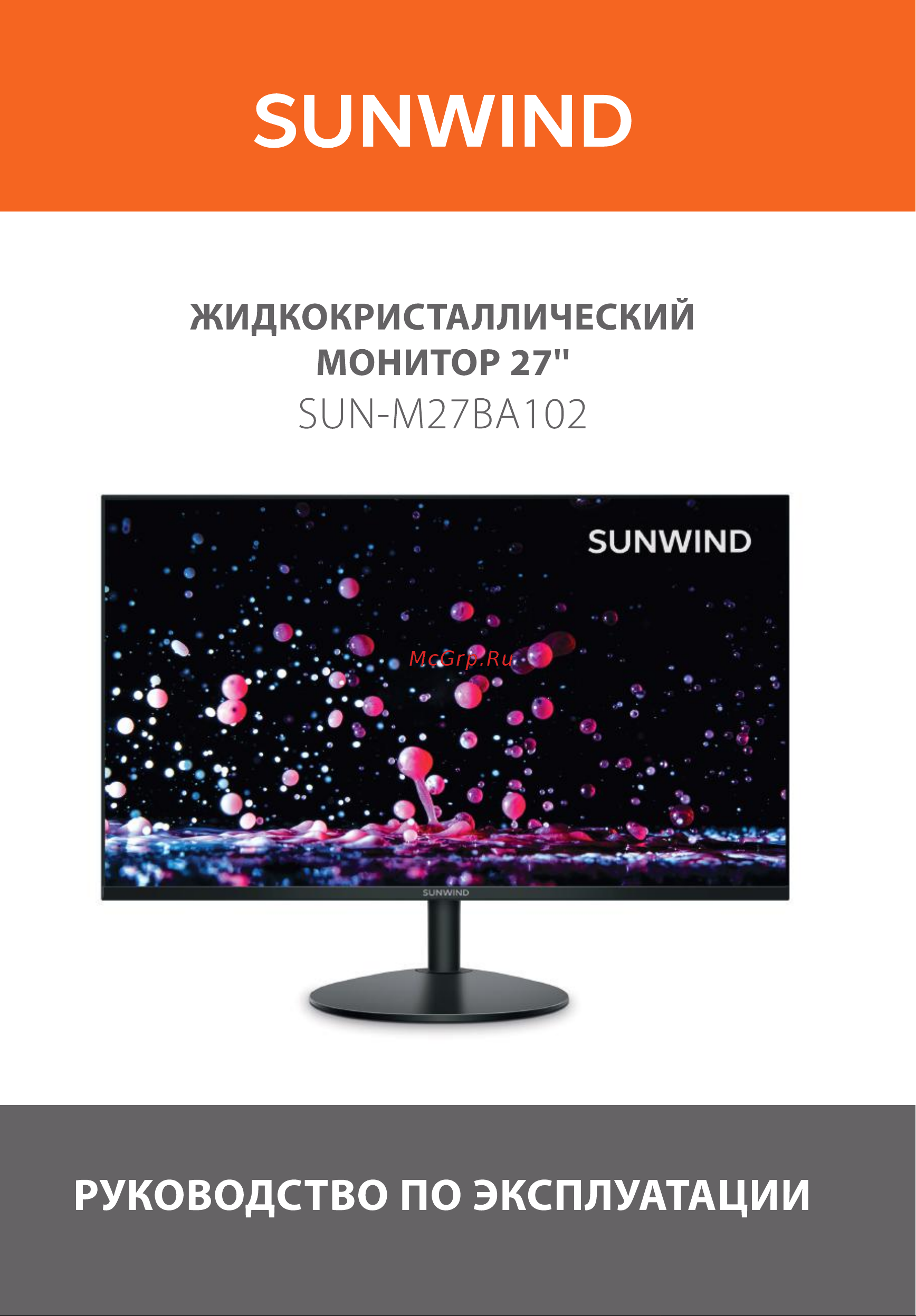 SUNWIND 27