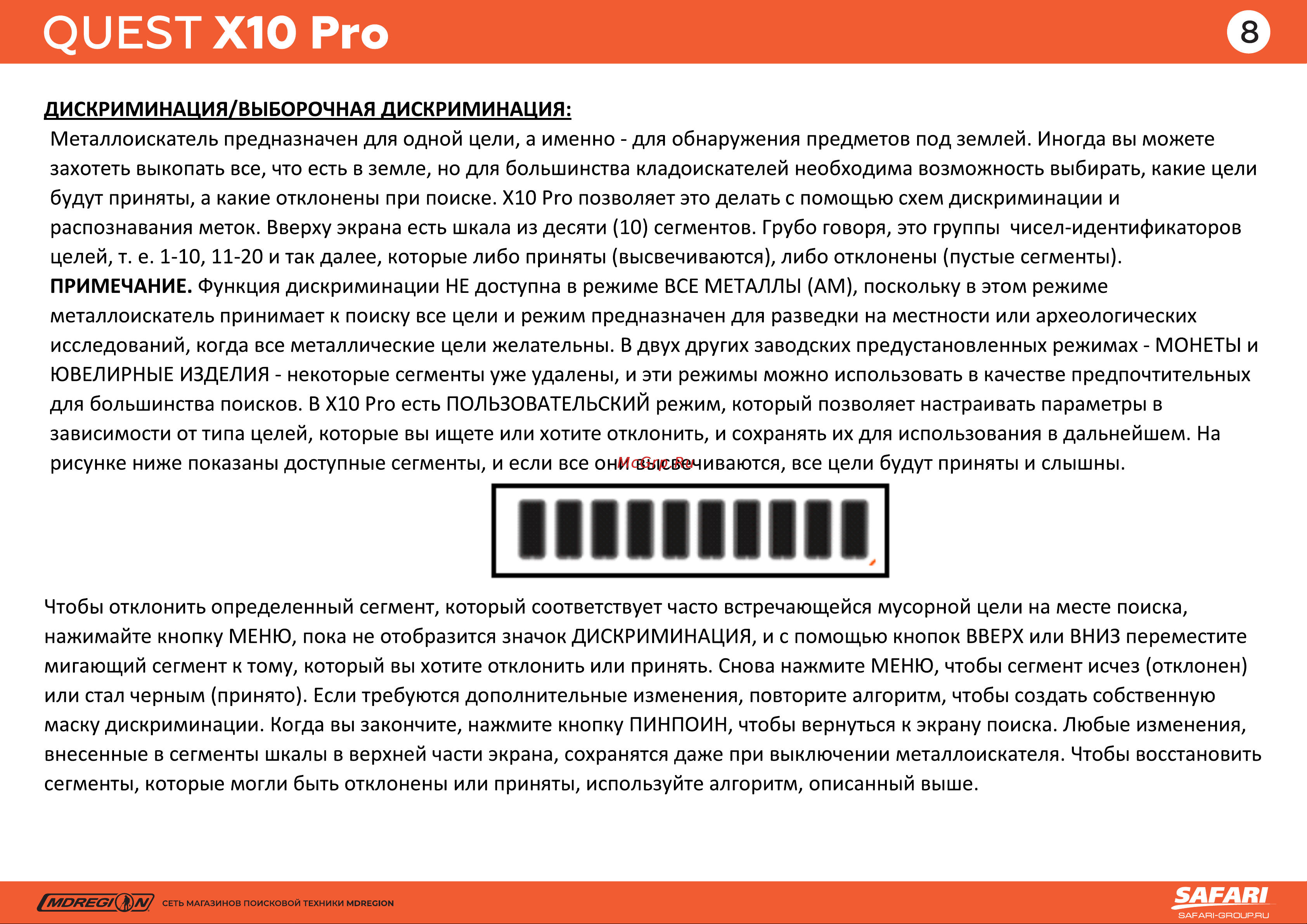 Quest X10 Pro [11/19] Quest x10 pro