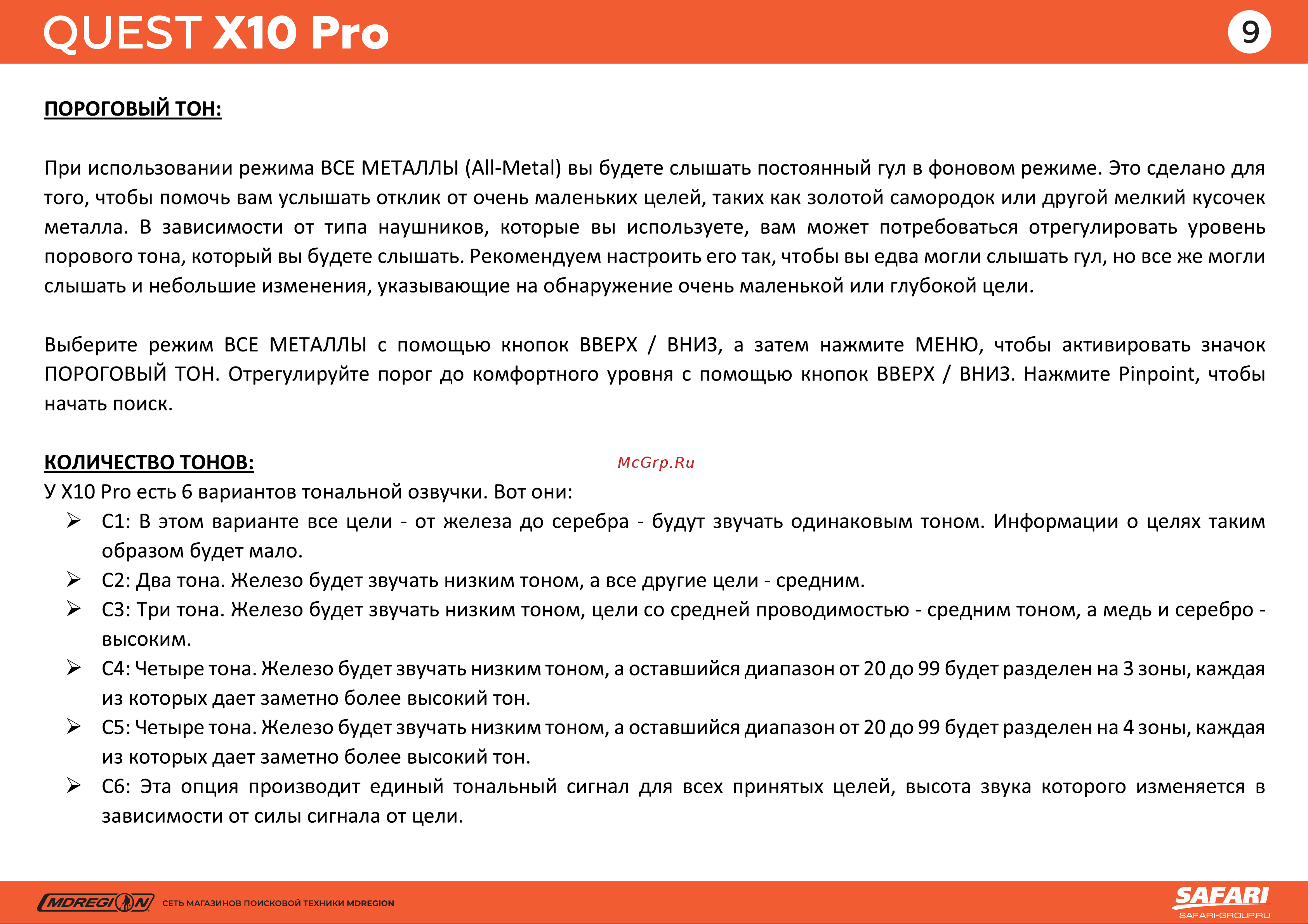Quest X10 Pro [12/19] Quest x10 pro