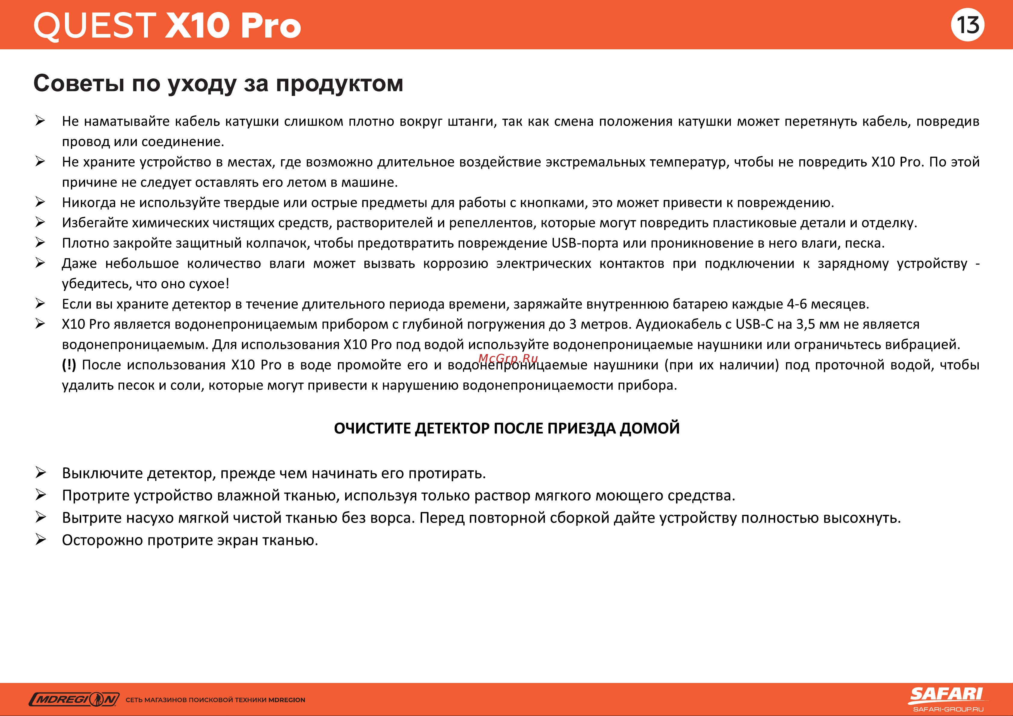 Quest X10 Pro [16/19] Quest x10 pro