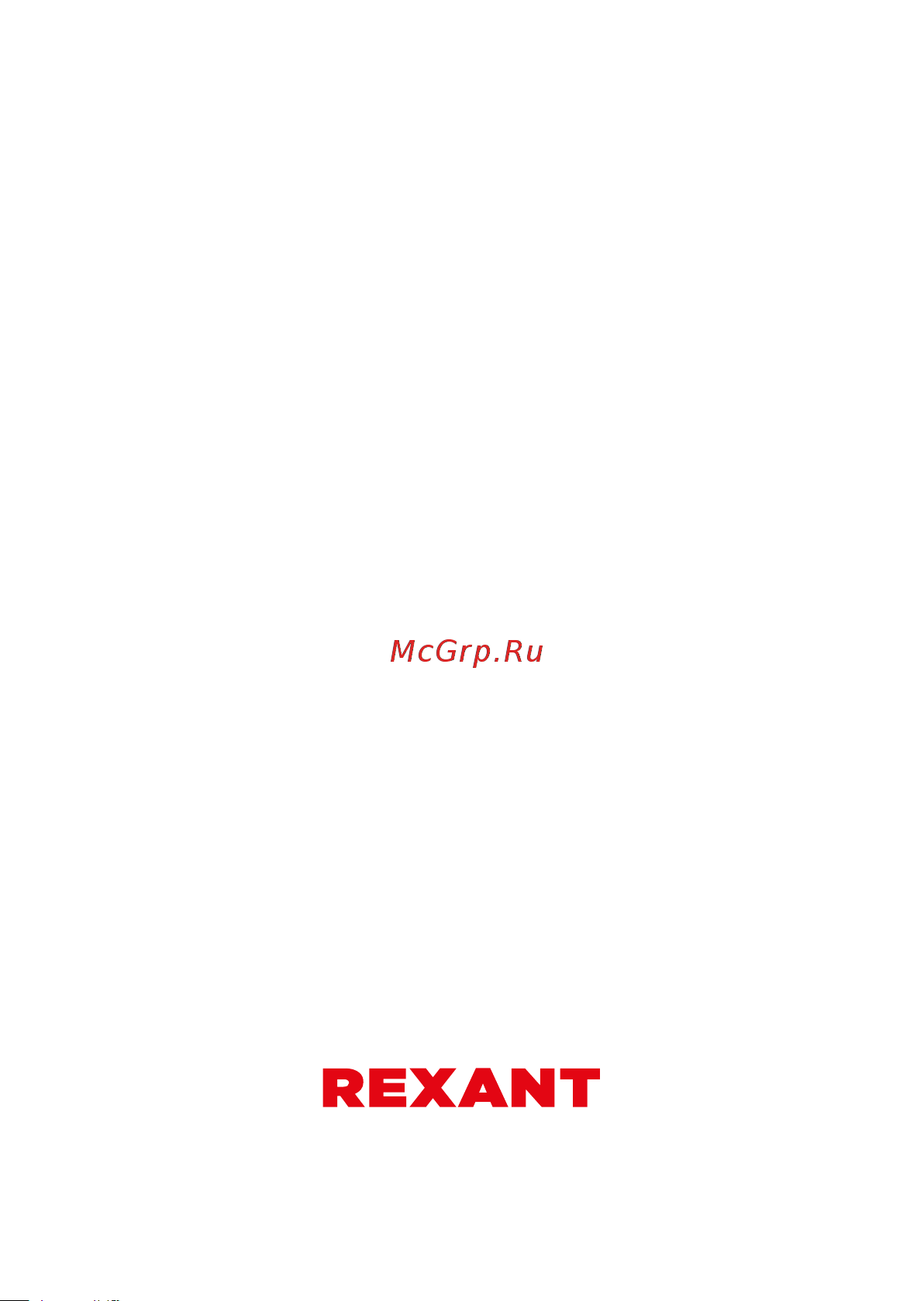 Rexant Optima 150 51-0510-7 Инструкция онлайн [20/20] 634730