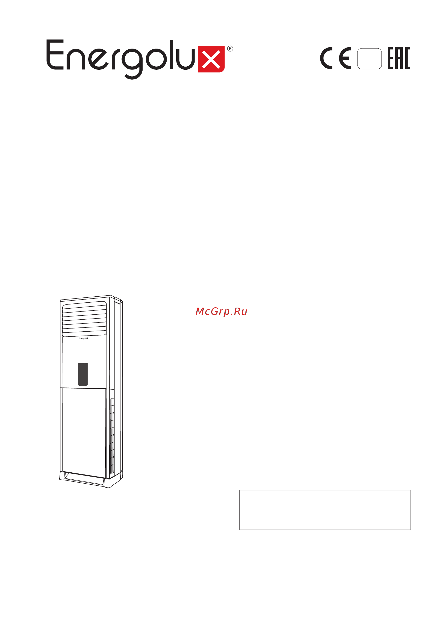 Energolux Cabinet SAP60P2-A/SAU60P2-A Инструкция по эксплуатации онлайн