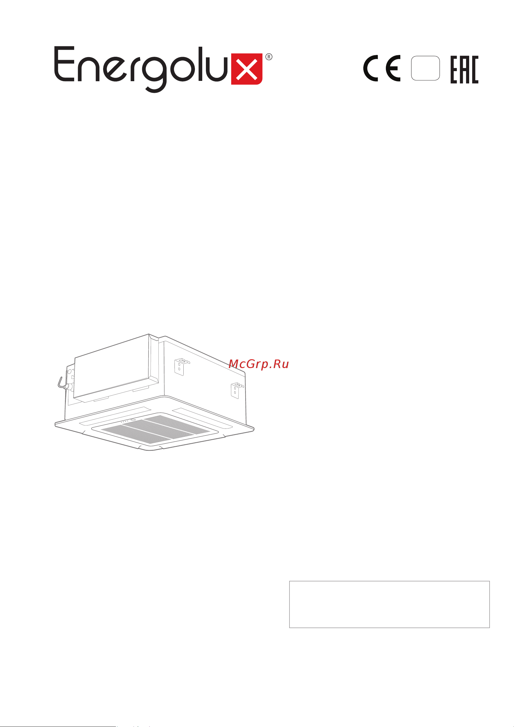 Energolux Cassete SAC48C3-A/SAU48U3-A Инструкция по эксплуатации онлайн