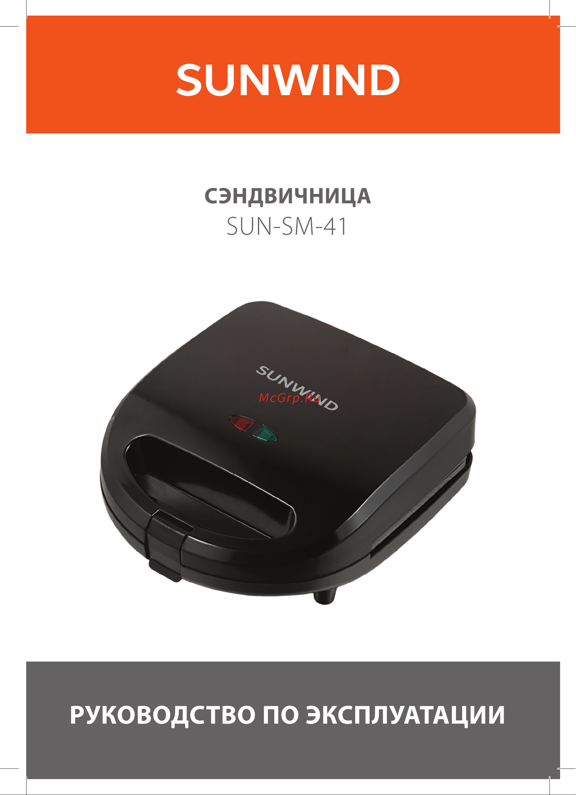 SUNWIND SUN-SM-41 Инструкция по эксплуатации онлайн