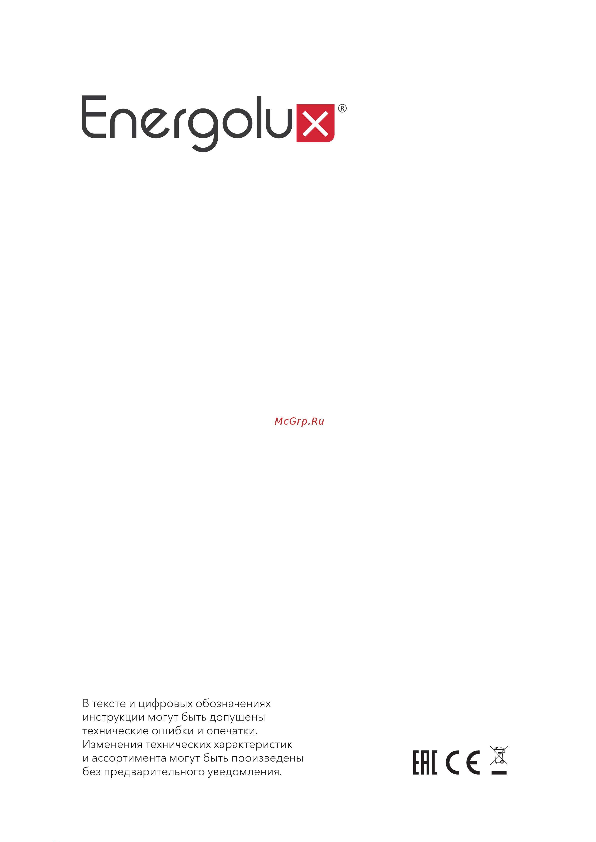 Energolux SCCU75C1B [27/27] Епегдою