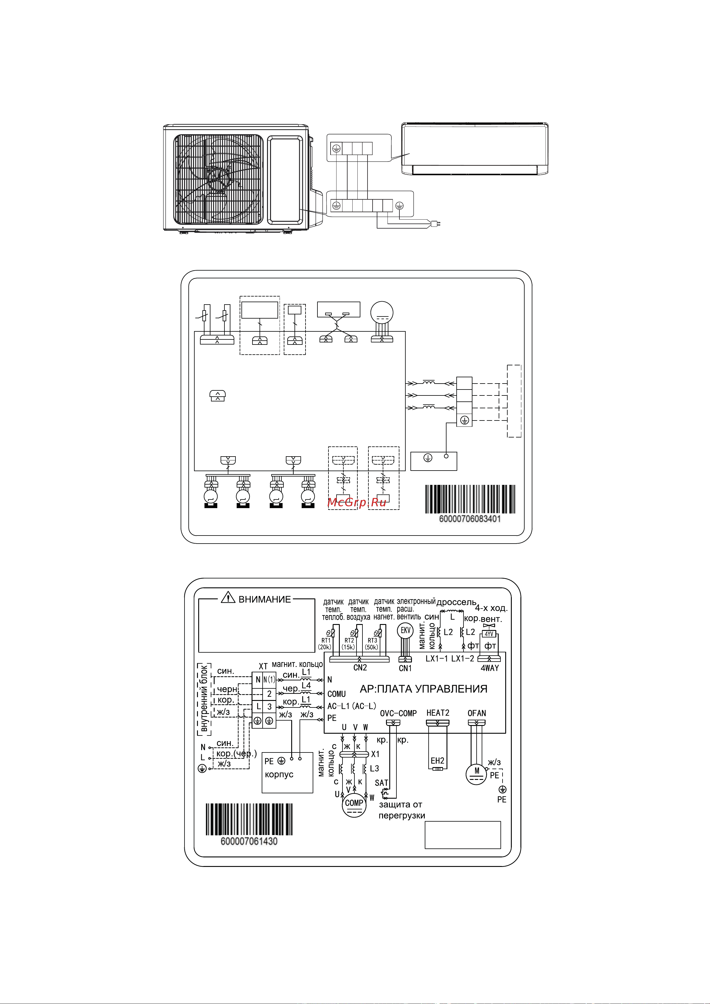 Tosot G-Tech T12H-SGT/I/T12H-SGT/O [19/36] Подключение межблочного и питающего кабеля