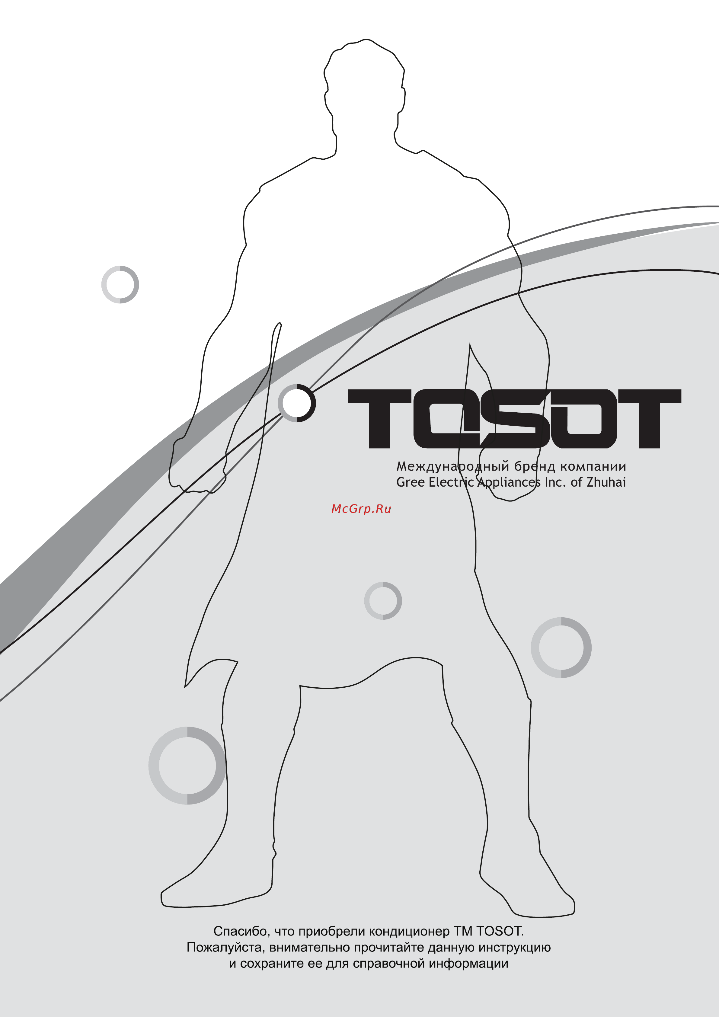 Tosot Natal 2021 T07H-SnN/I/T07H-SnN/O Инструкция по эксплуатации онлайн