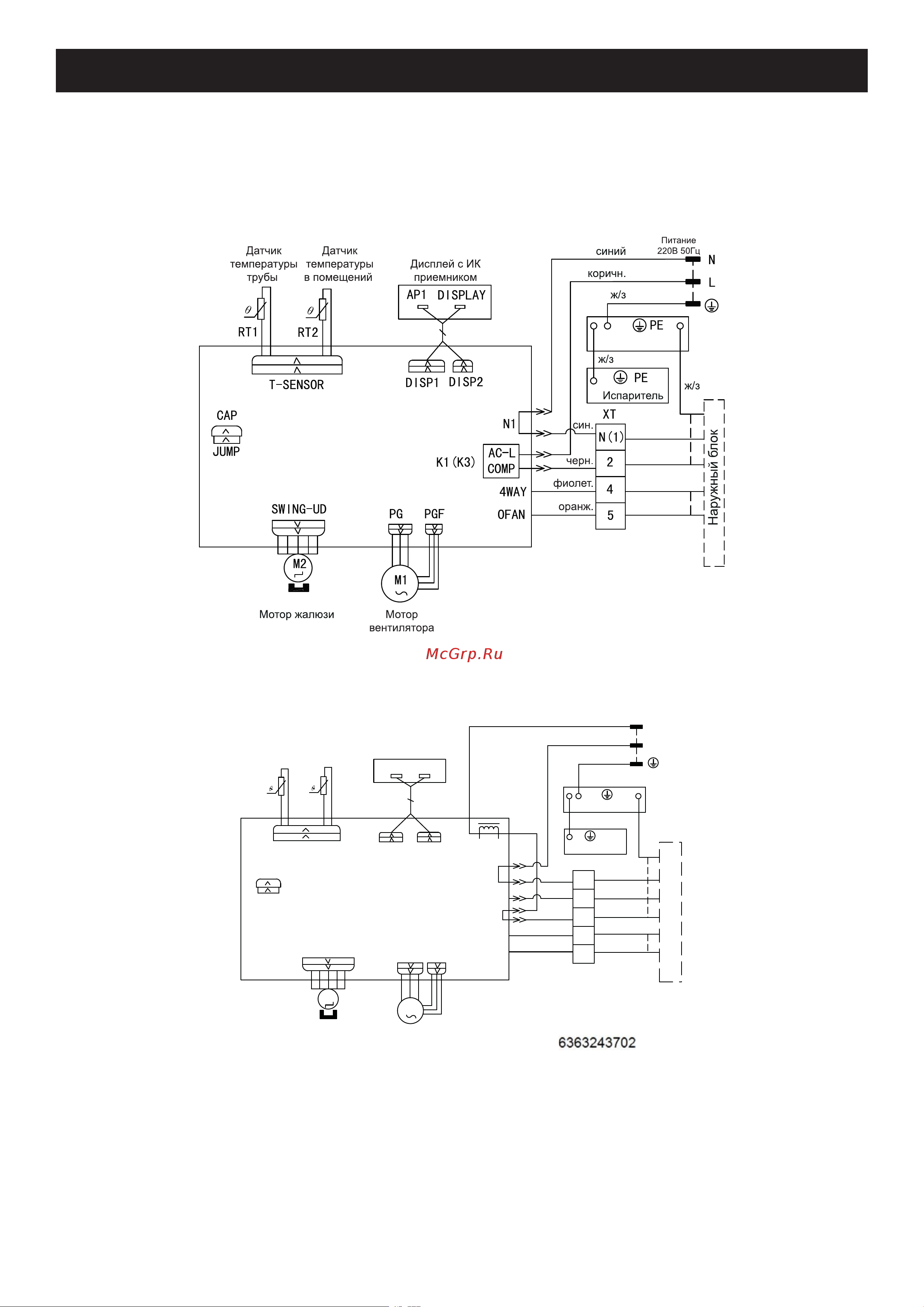 Tosot NATAL T18H-SNa/I/T18H-SNa/O [28/34] Электрические схемы