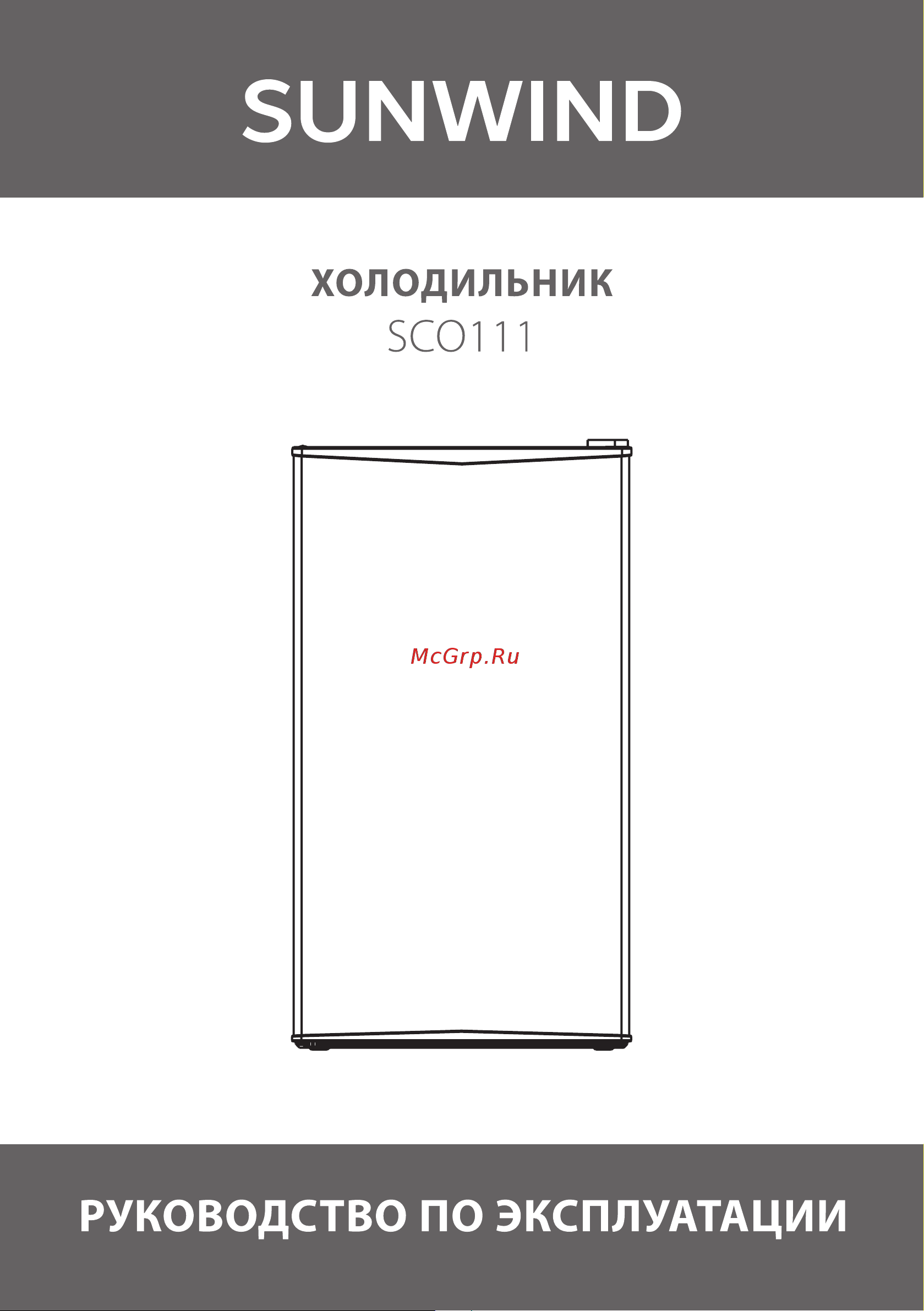 SUNWIND SCO111 Инструкция по эксплуатации онлайн