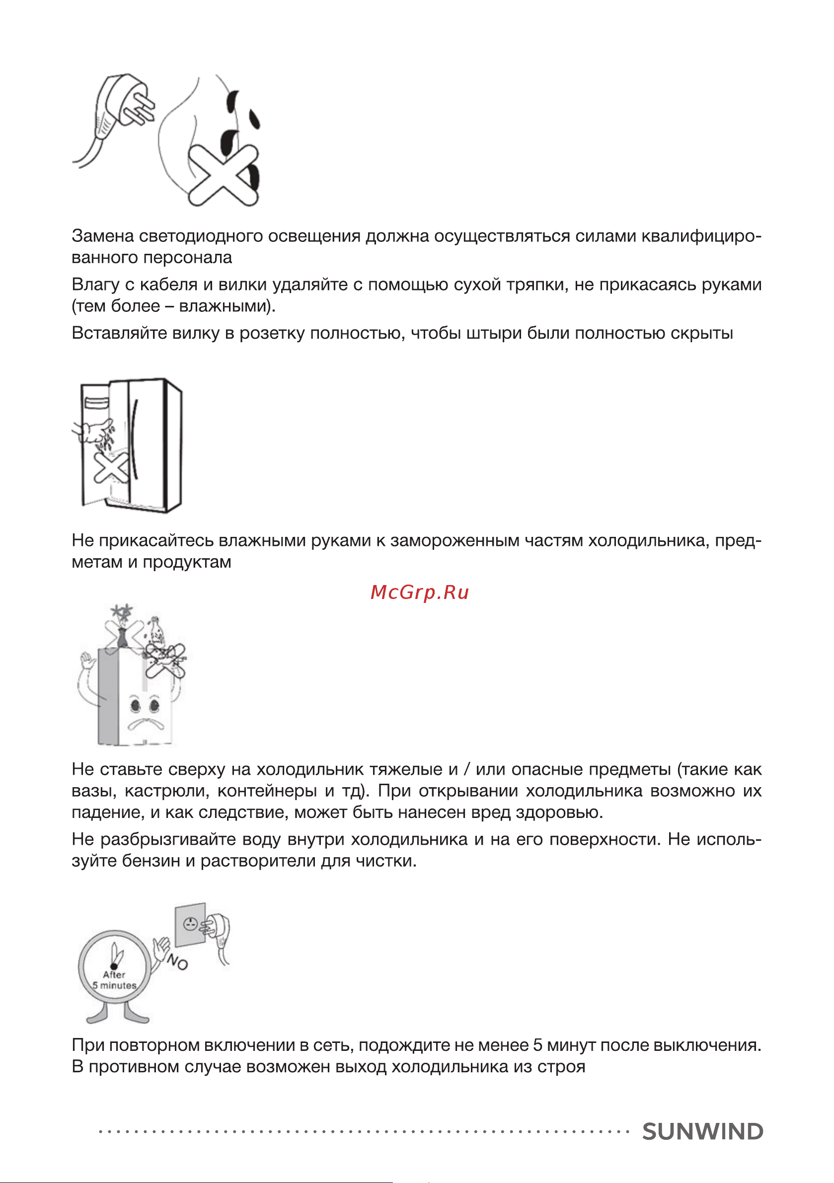 SUNWIND SCO111 Инструкция по эксплуатации онлайн [6/20] 634764