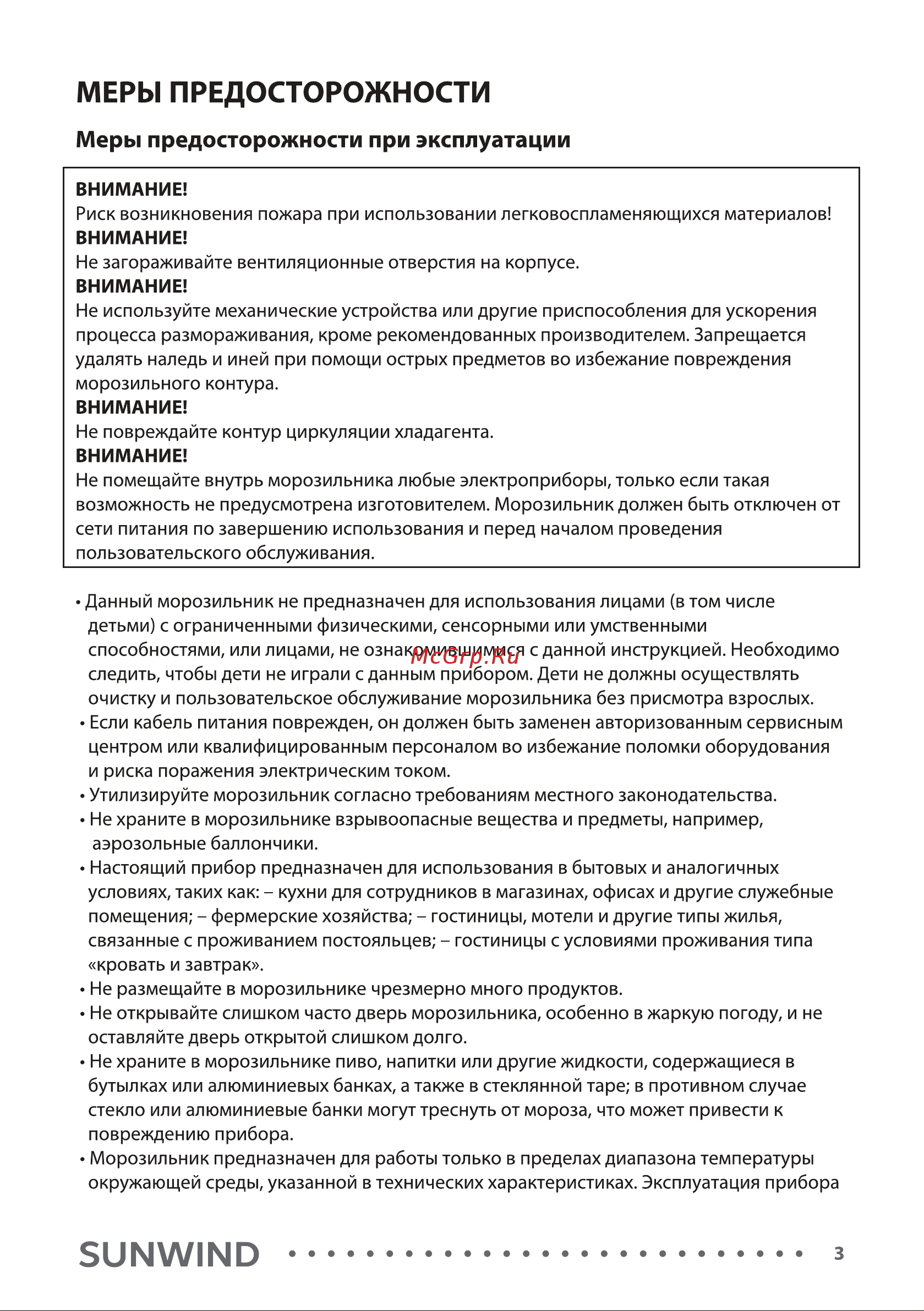 SUNWIND SCU205 [3/20] Sunwind