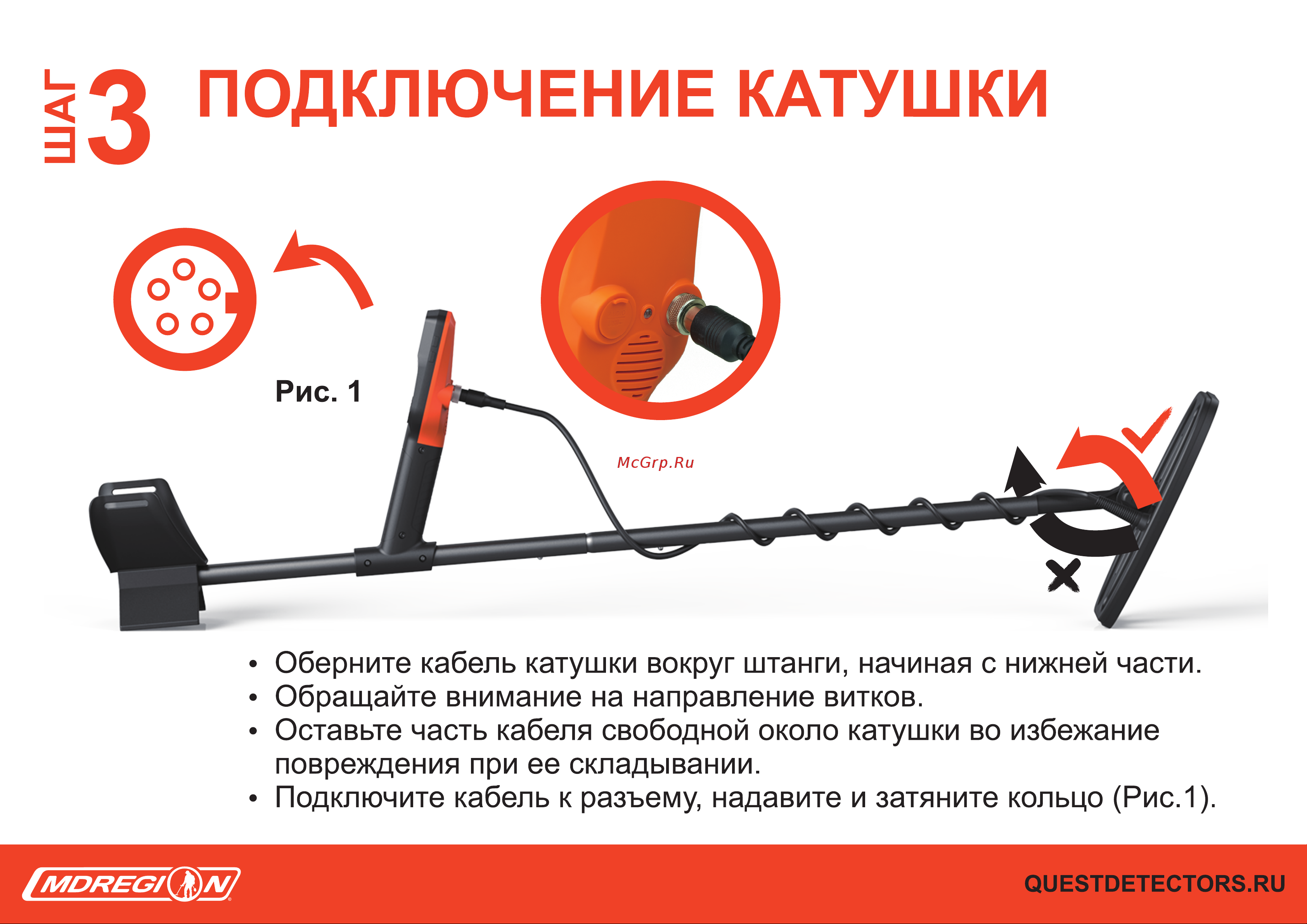 Quest X10 [4/15] Подключение катушки