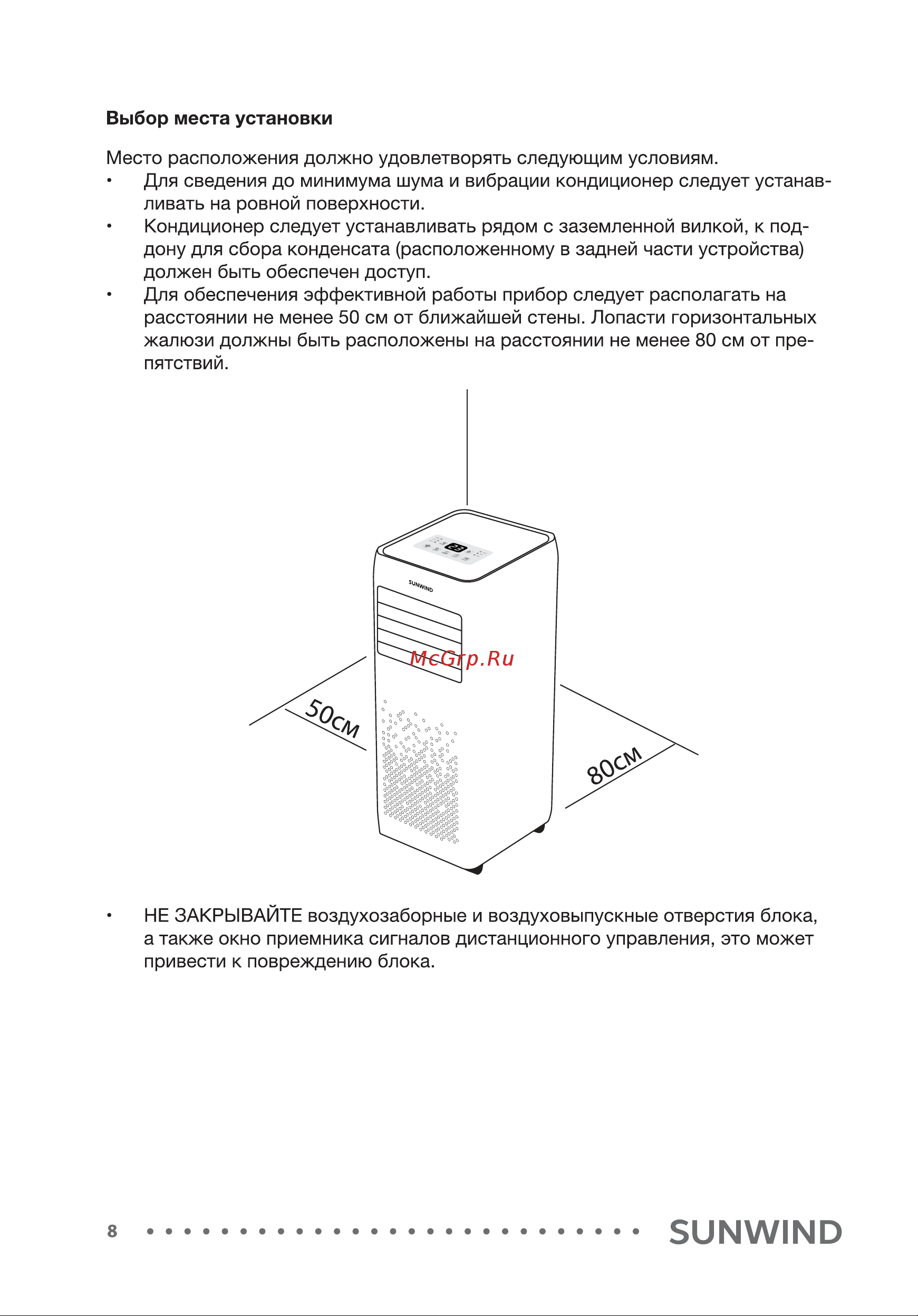 SUNWIND SUPAC-09-1 [8/20] Sunwind