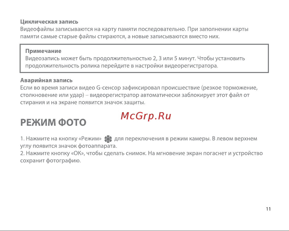 SUNWIND SD-412 Duo [11/18] Режим фото