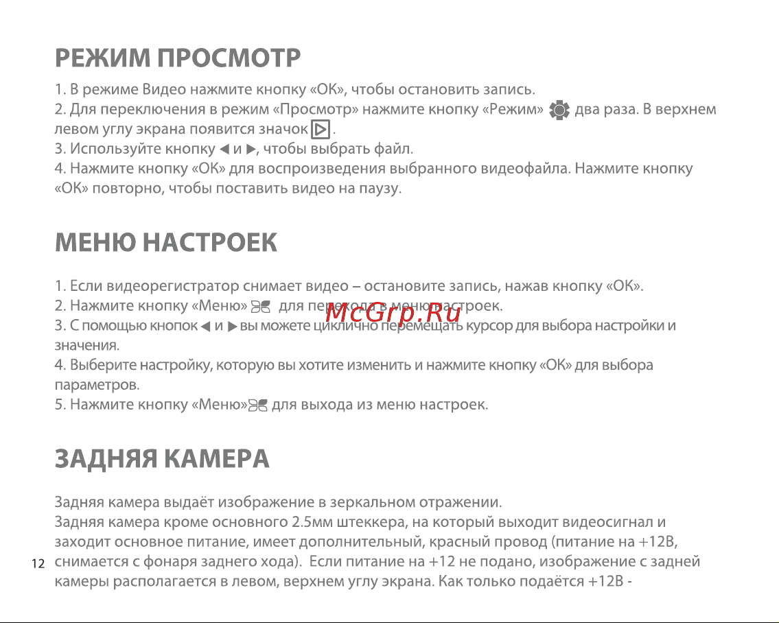 SUNWIND SD-412 Duo [12/18] Режим просмотр