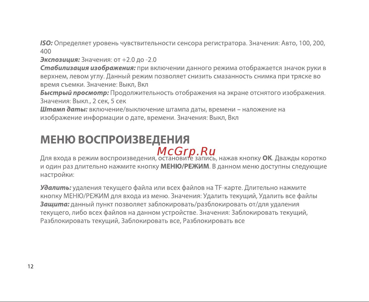 SUNWIND SD-621 [12/16] Меню воспроизведения