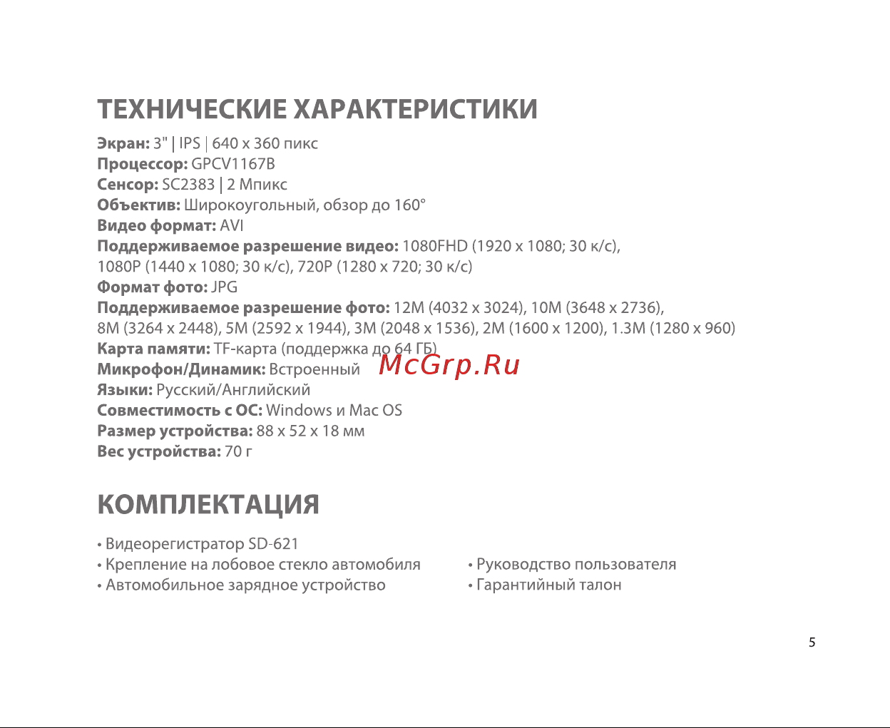 SUNWIND SD-621 [5/16] Технические характеристики