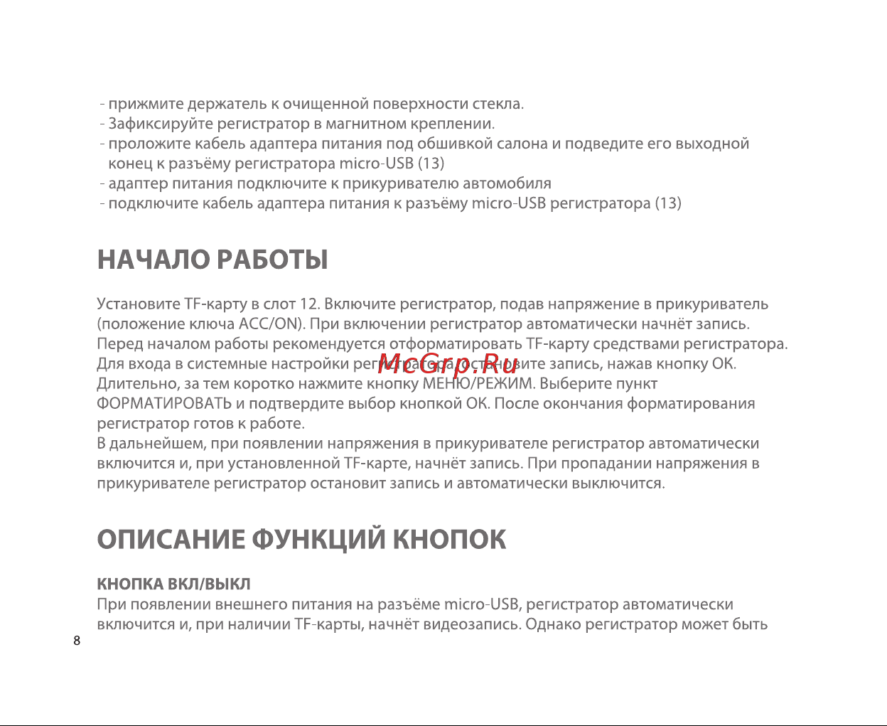 SUNWIND SD-621 [8/16] Описание функций кнопок