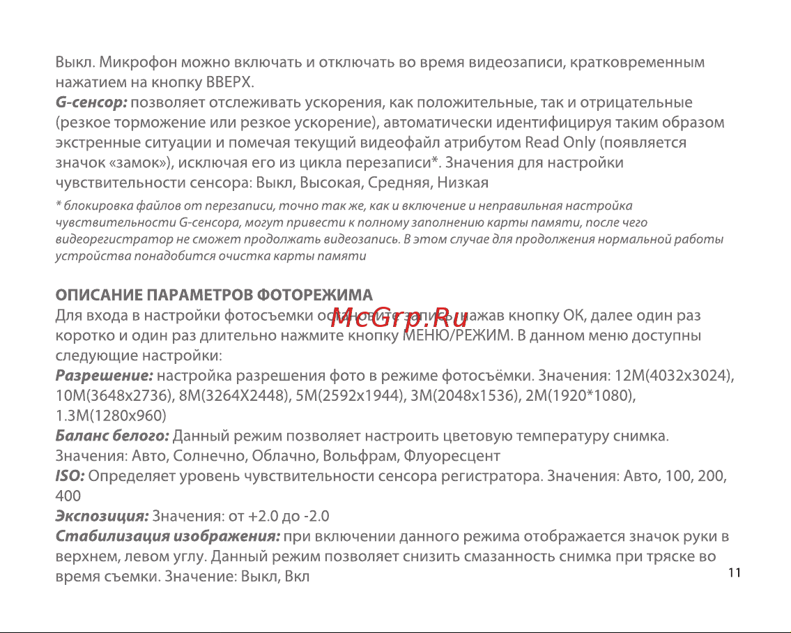 SUNWIND SD-311 Инструкция по эксплуатации онлайн [10/16] 634811