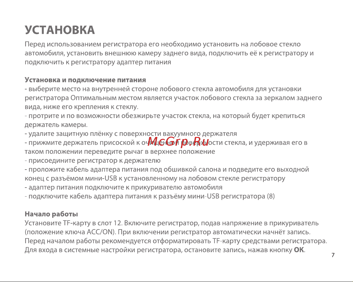 SUNWIND SD-311 [6/16] Установка