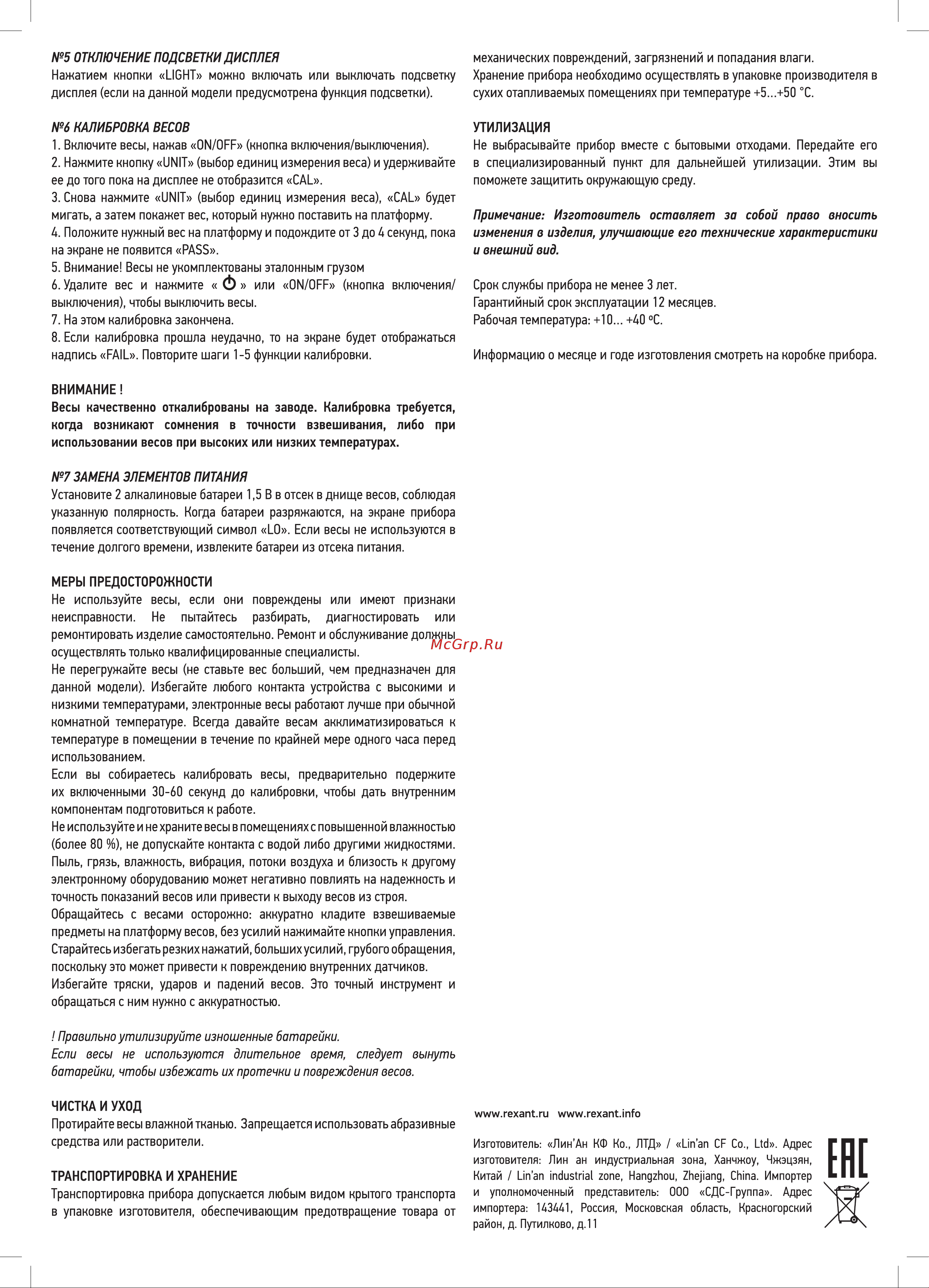 Rexant 72-1002 [2/2] Ене