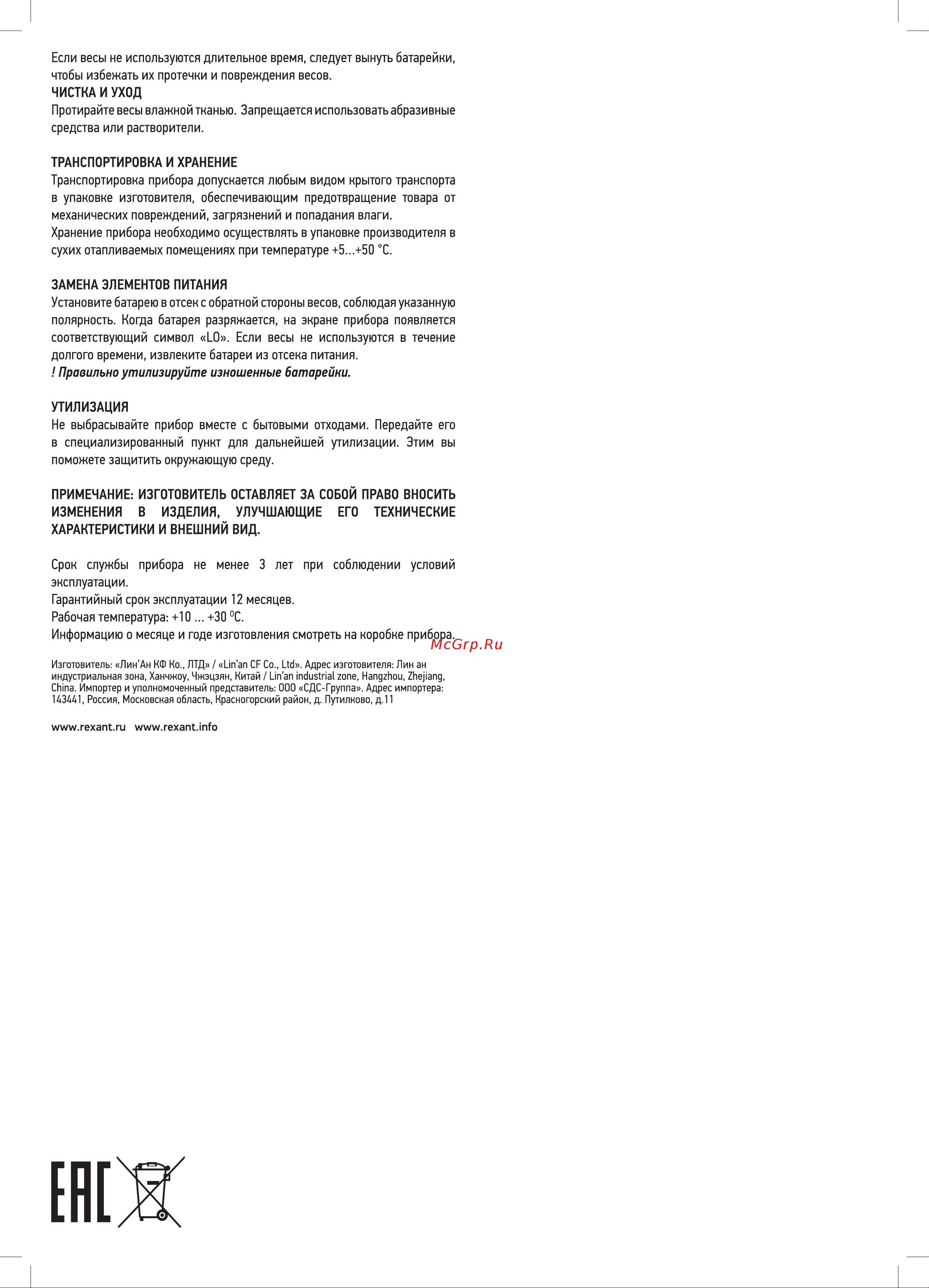 Rexant до 50 кг 72-1100 [2/2] Www rexant ruwww rexant info