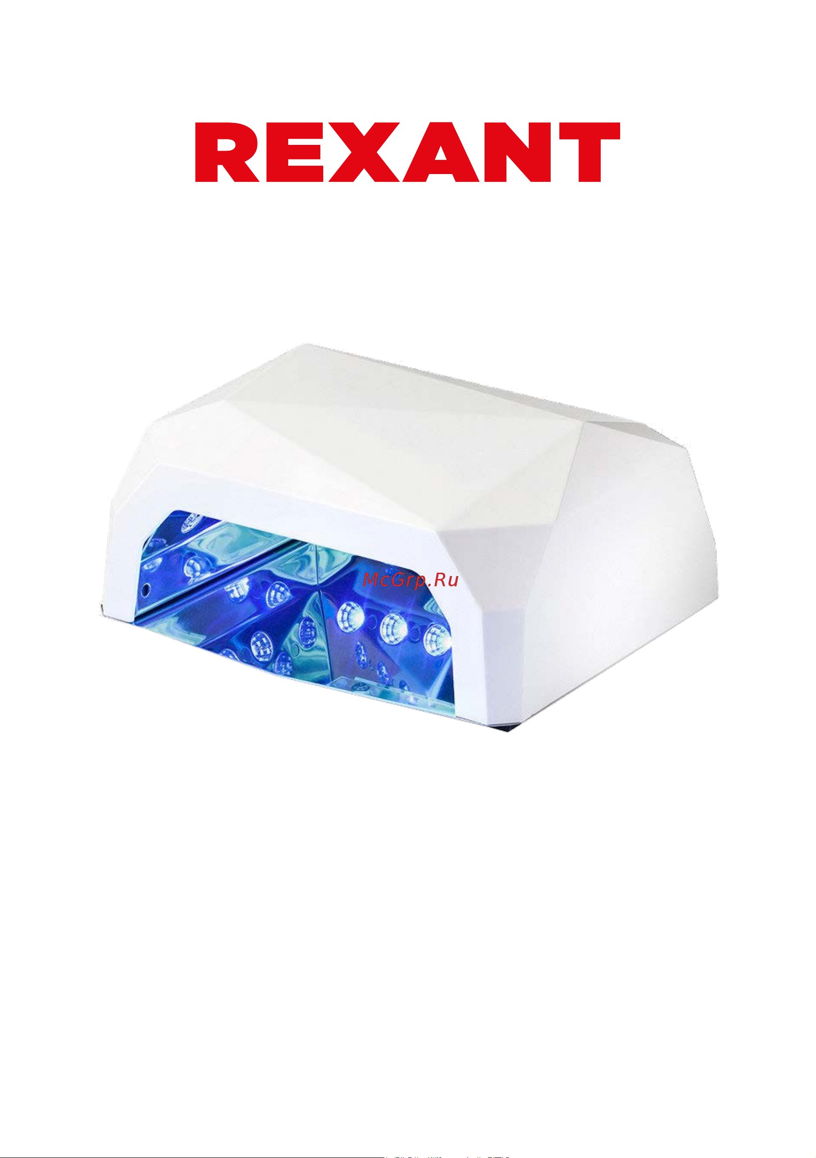 Rexant Brilliant Professional 31-0702 Инструкция онлайн