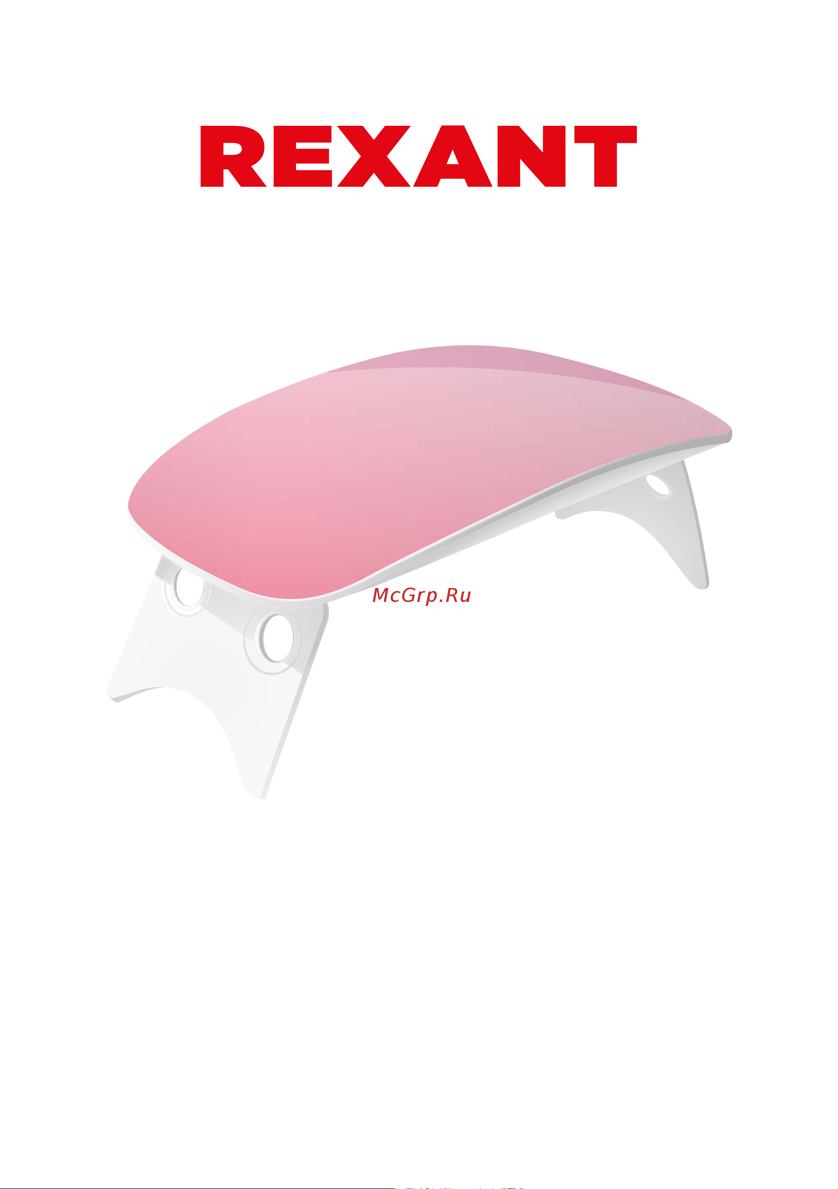 Rexant Mini Nail Original 31-0704 Инструкция онлайн